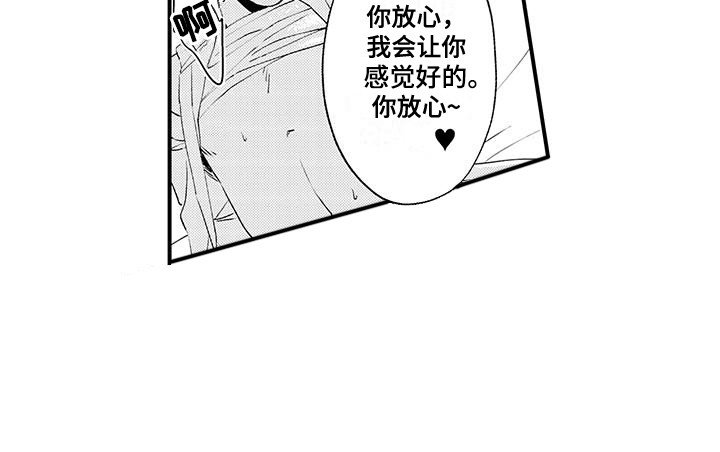 校长的侄女漫画,第2话1图