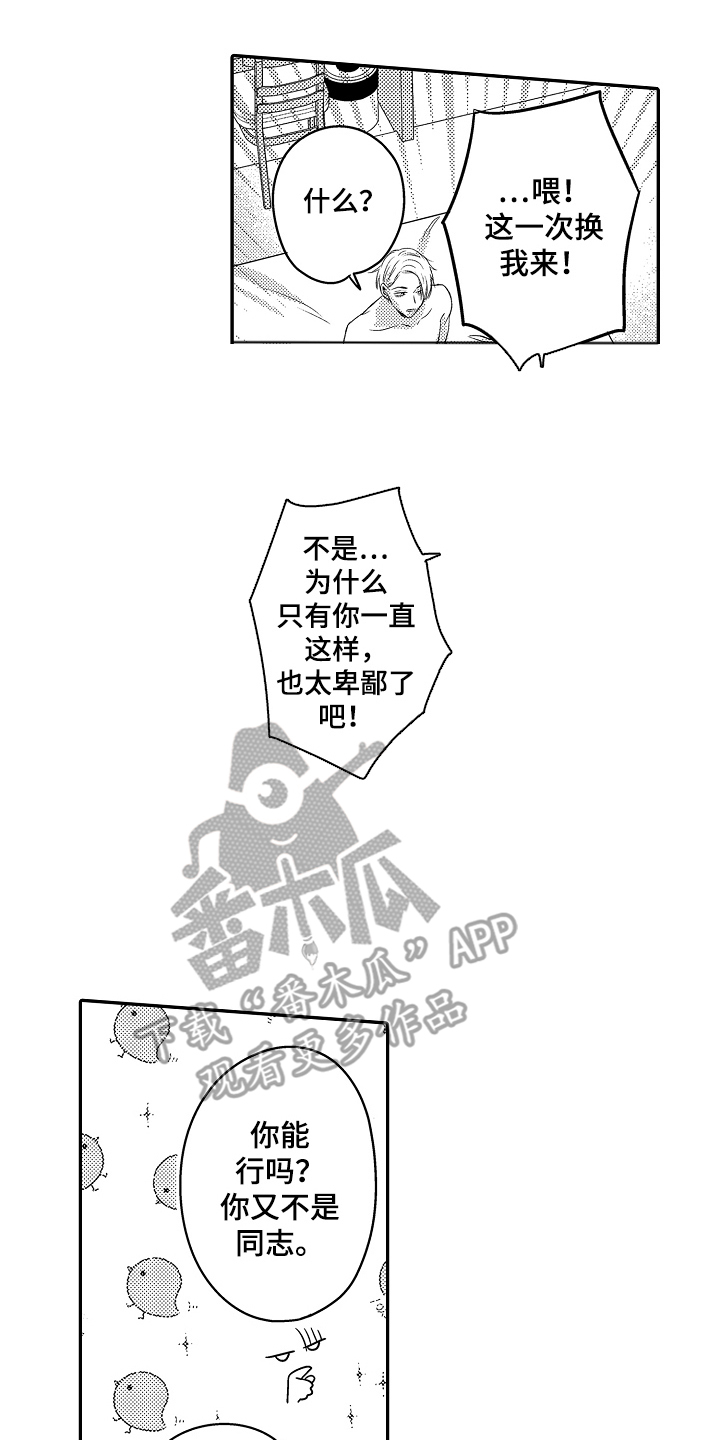 第4话4