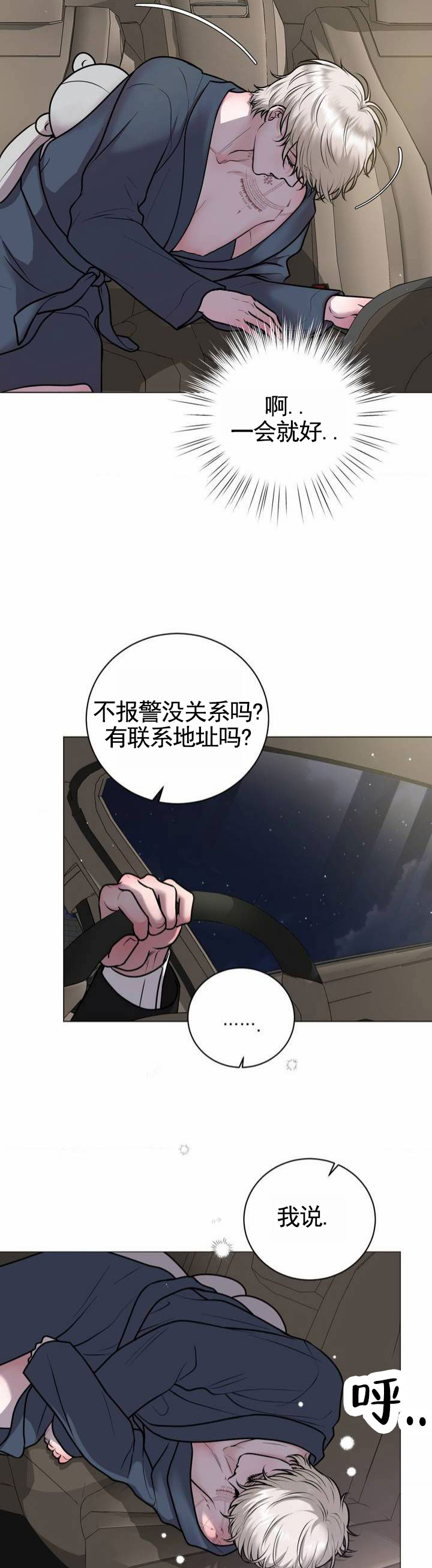 第3话0