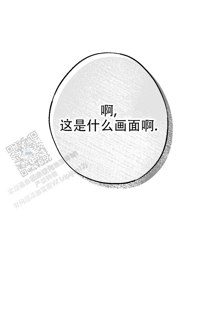 四月纹身图案漫画,第6话3图