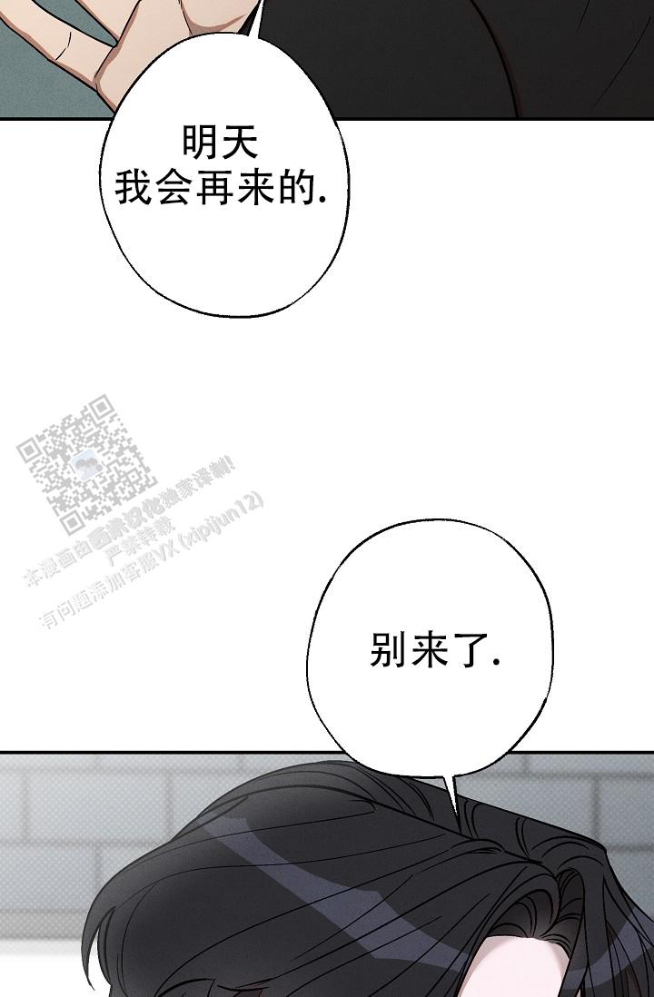 四月纹身图案漫画,第6话3图