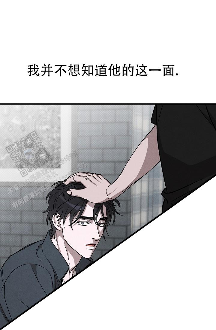 四月纹身图案漫画,第6话4图