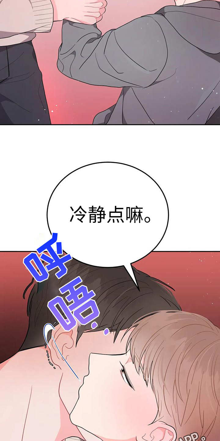 第9话3