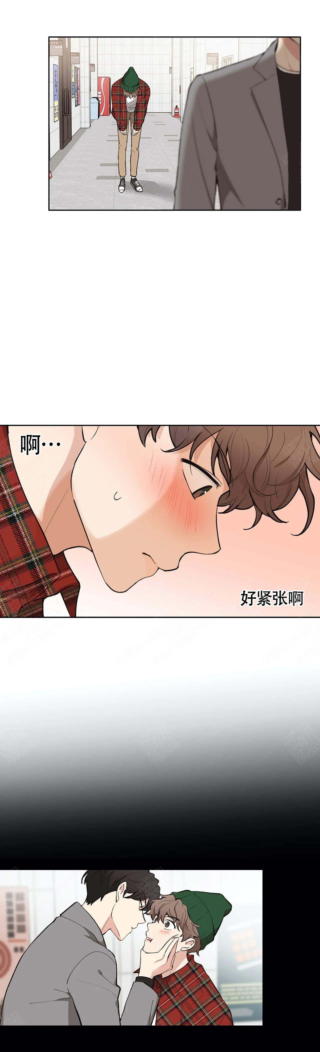 主人的私情作者漫画,第2话4图