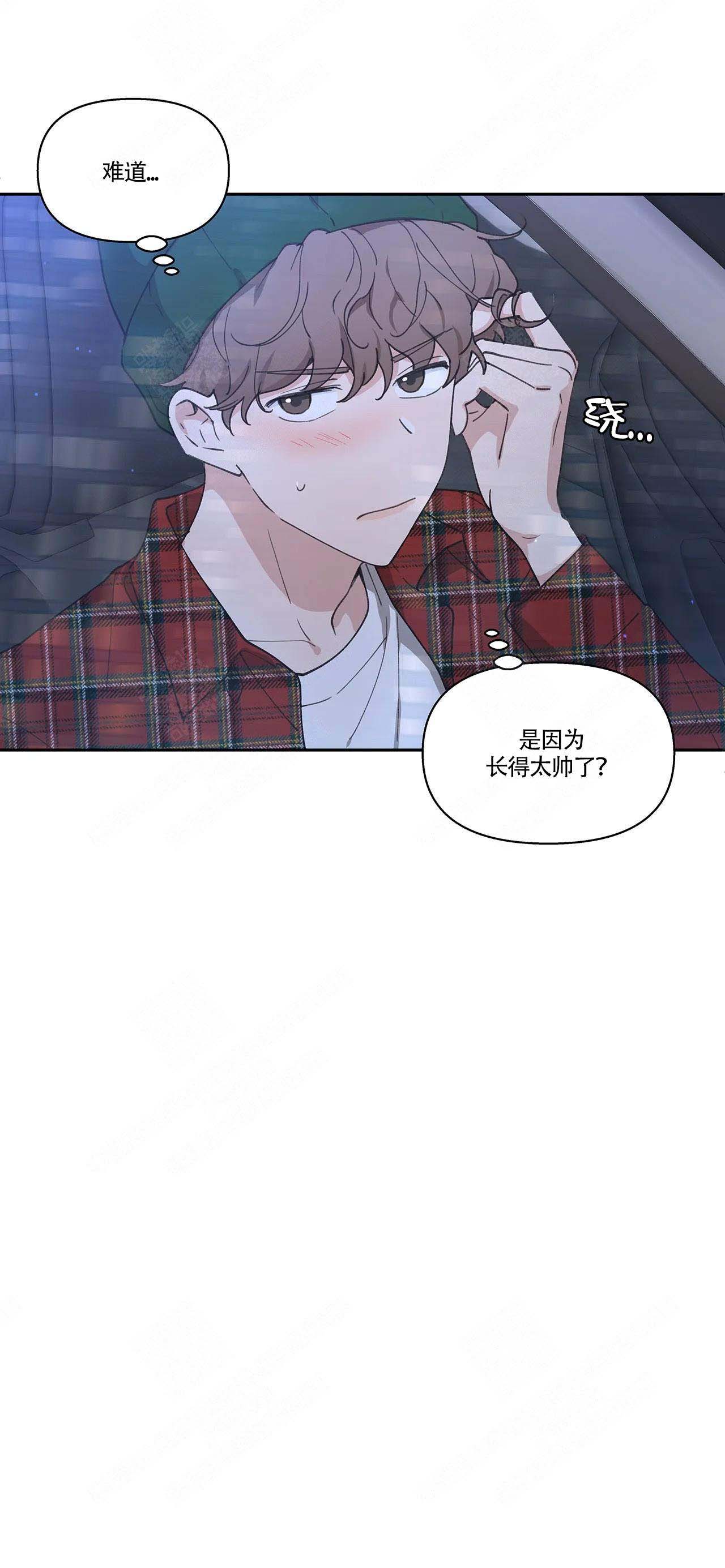 主人的私情完结漫画,第5话2图