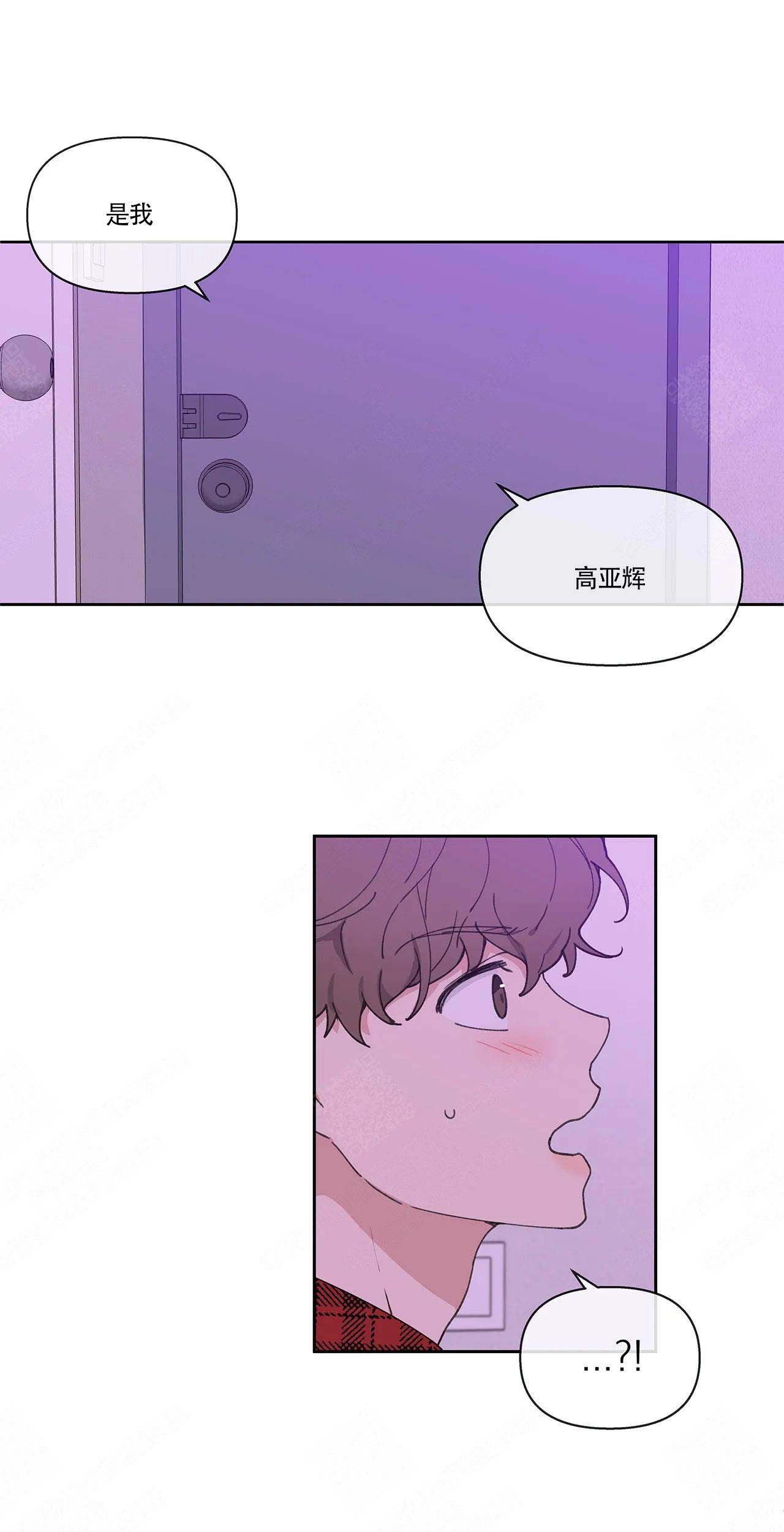 主人的任务漫画,第6话2图