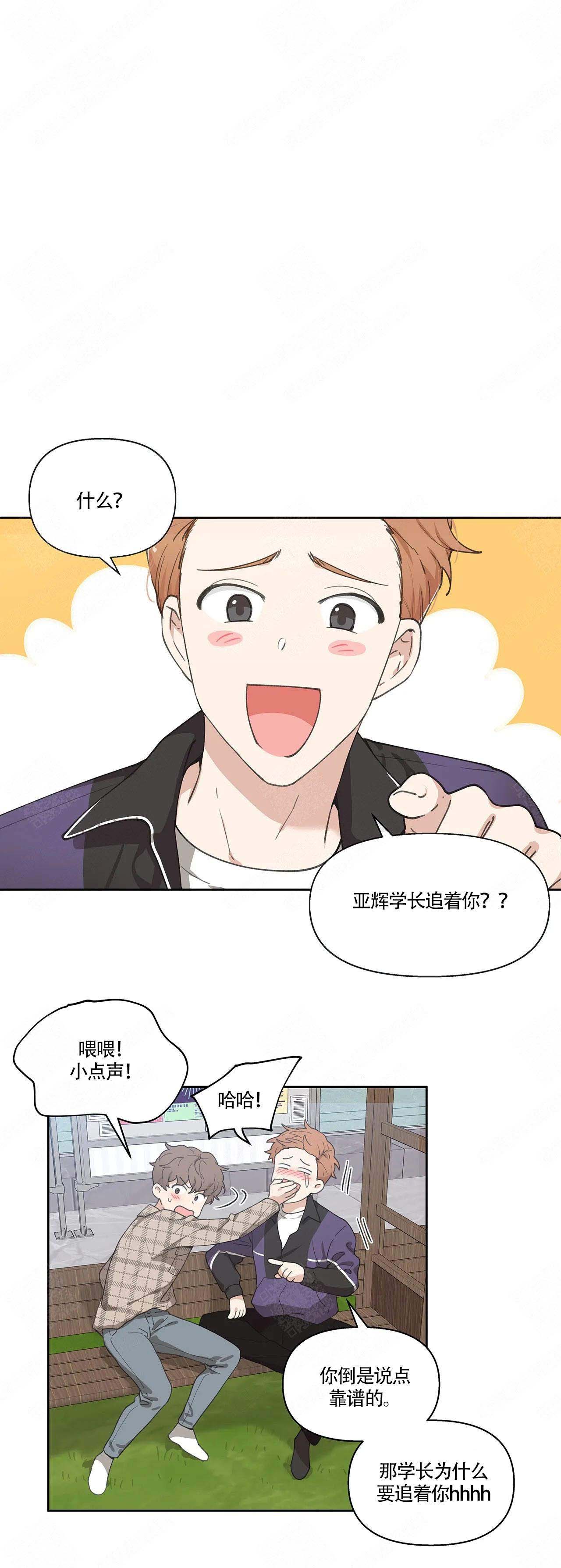 主人的私情完结漫画,第5话1图