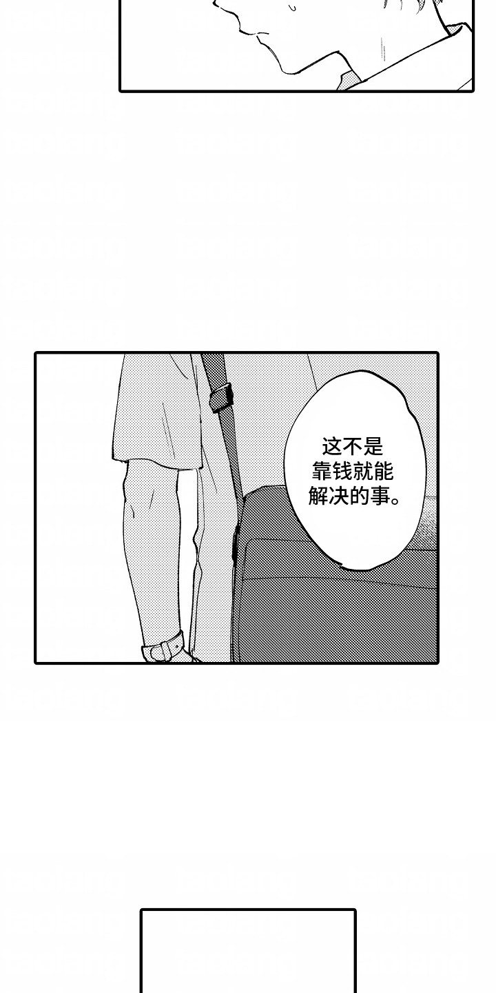 第8话3