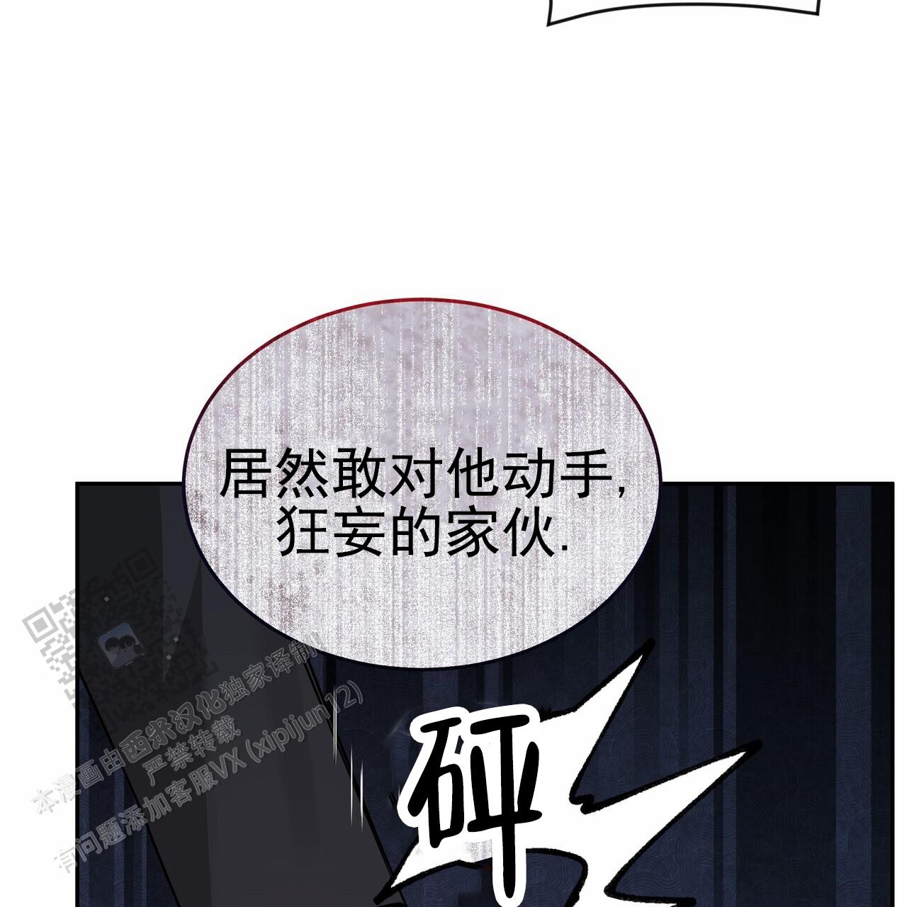 第8话2