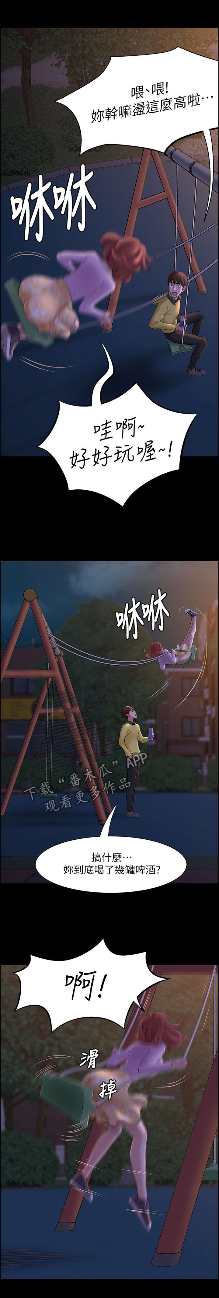 第3话0