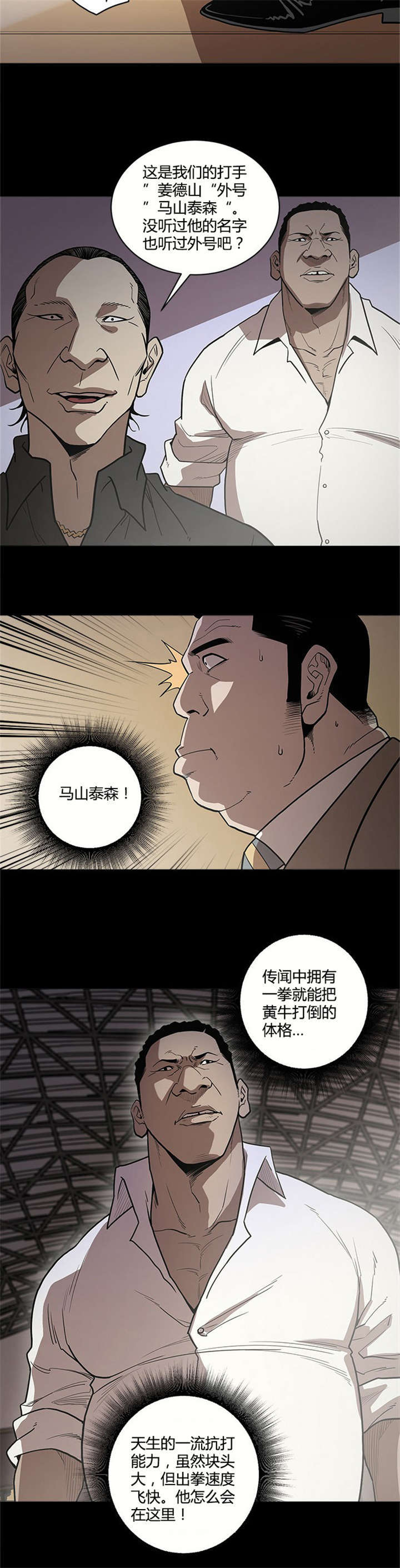 第10话4