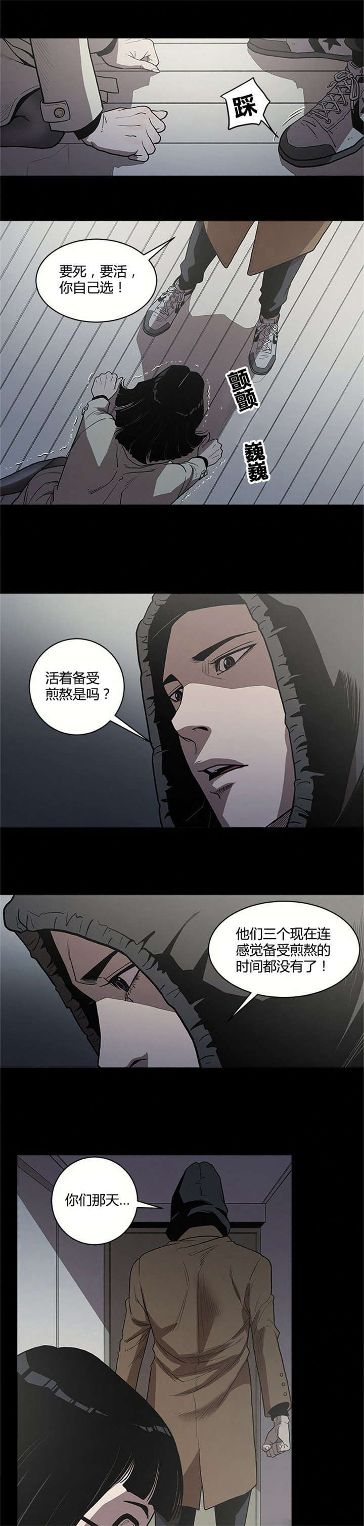 第3话1