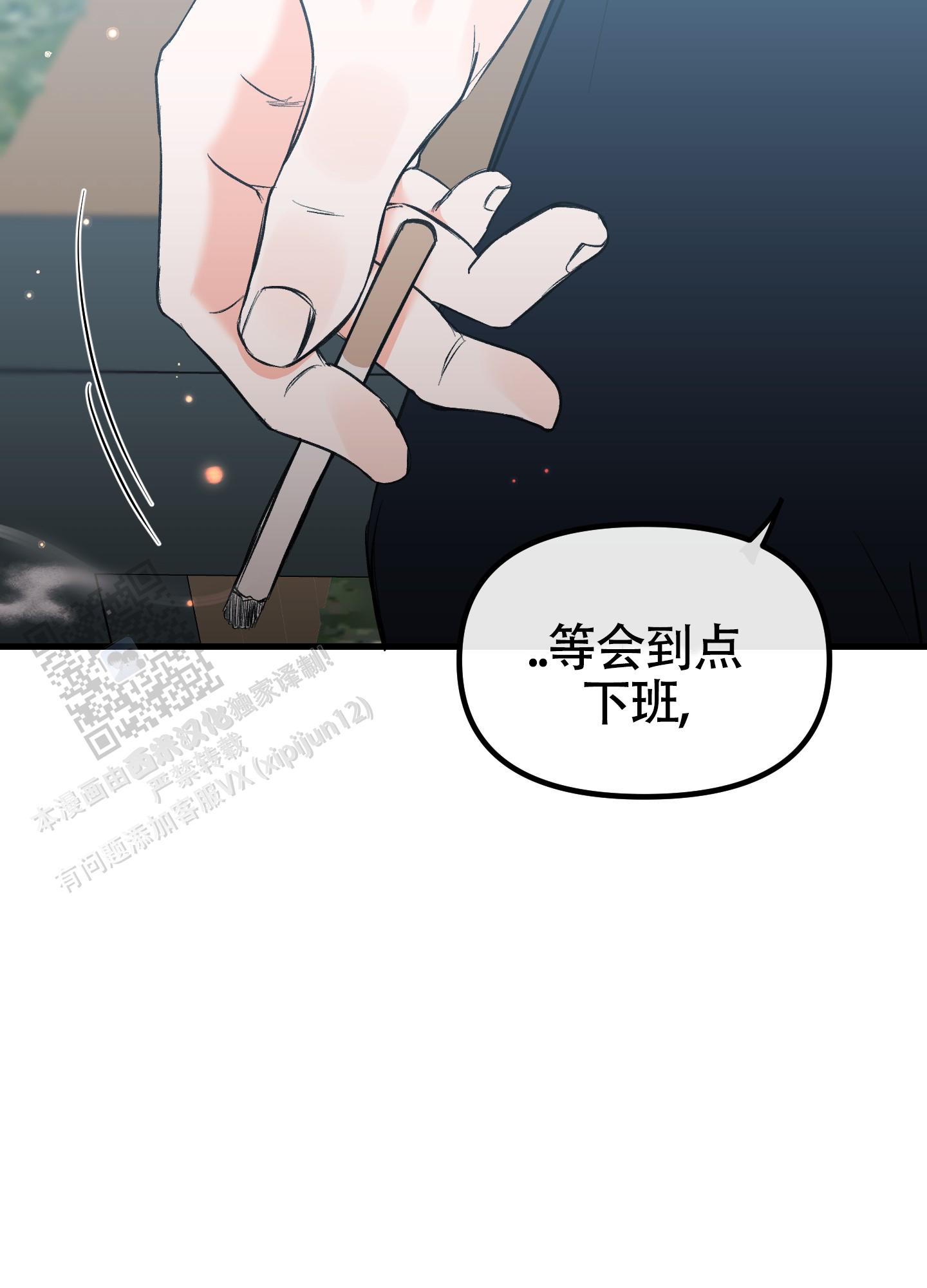 第8话3