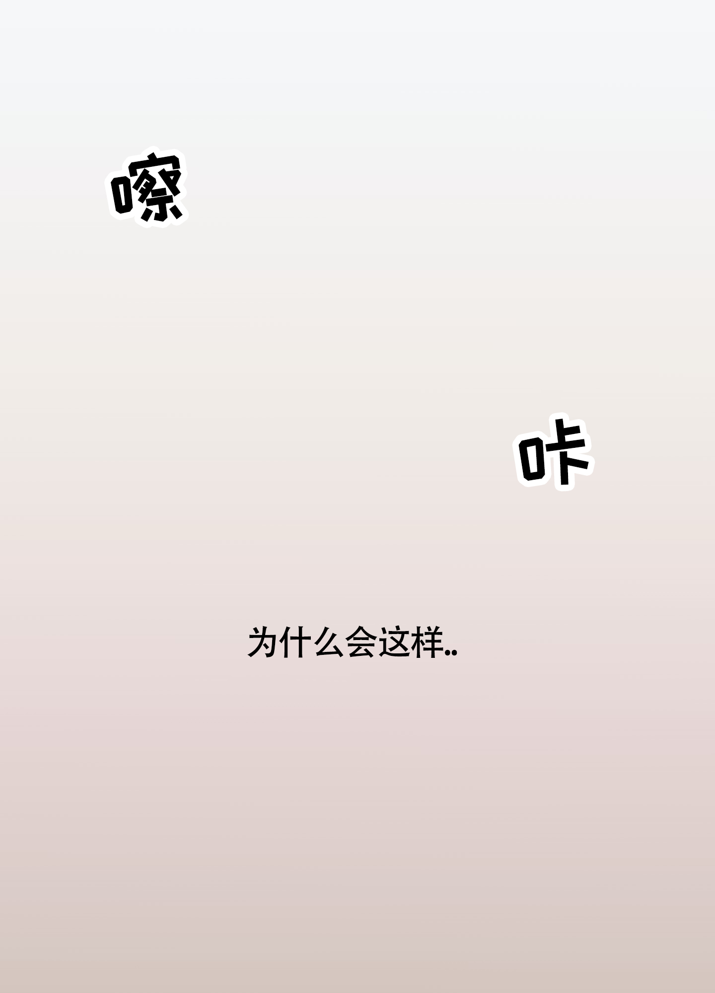 第1话0