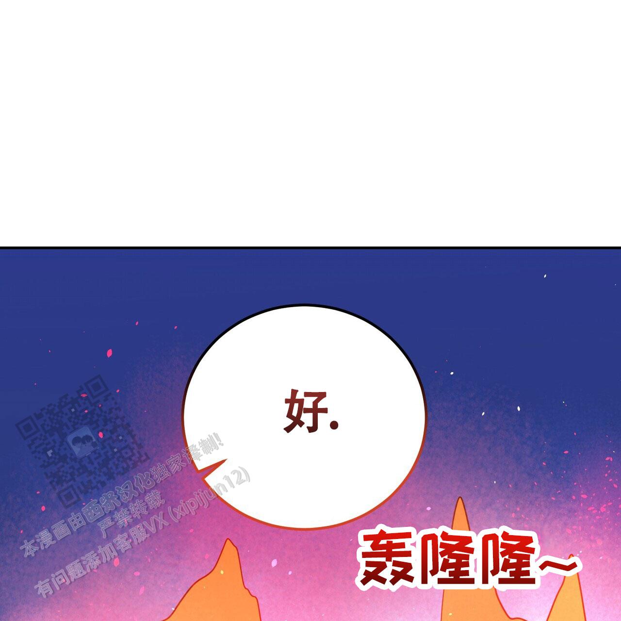 第7话3