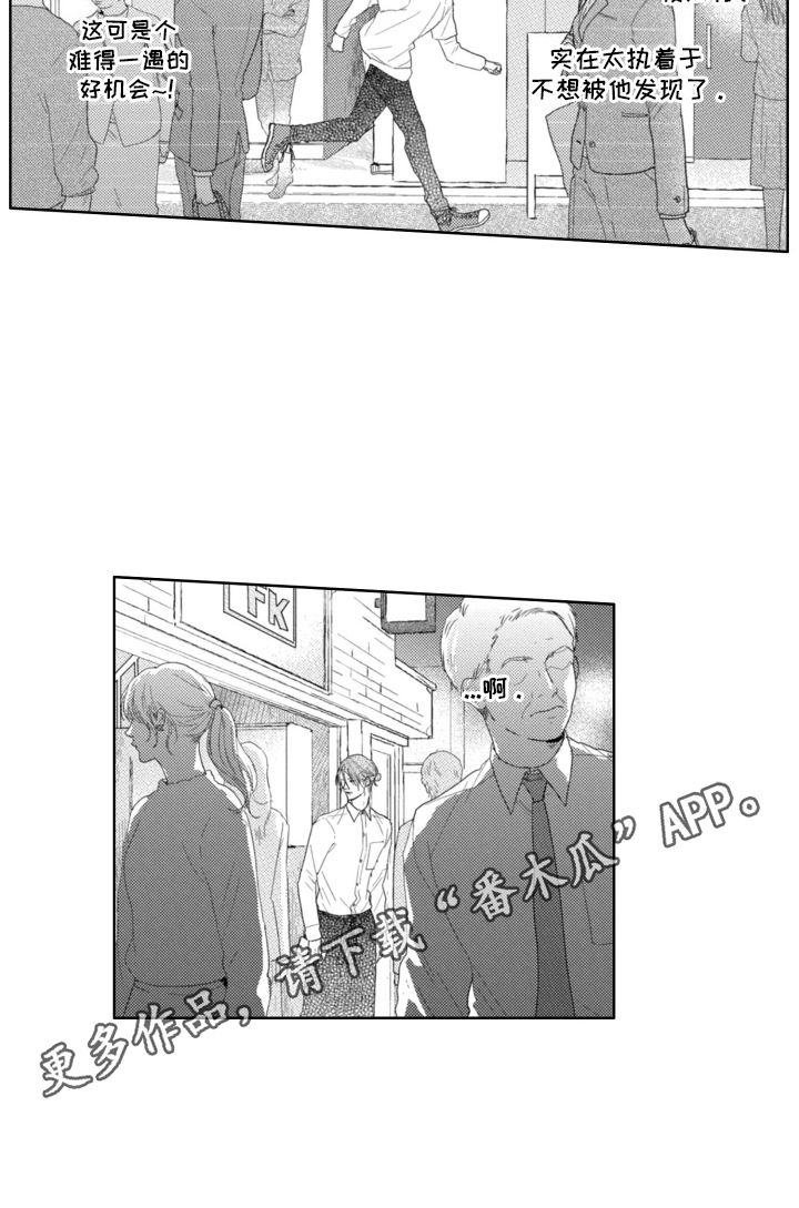 朋友的诅咒会实现吗?漫画,第5话1图