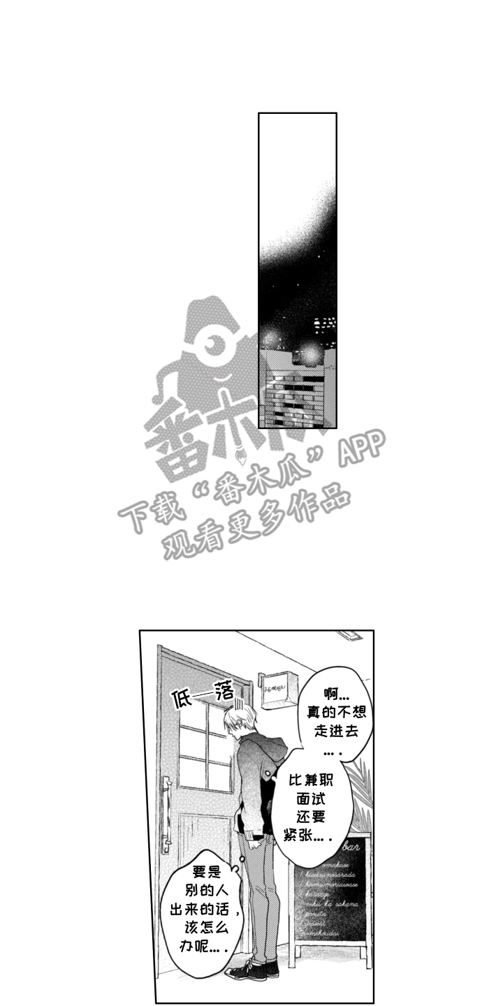 朋友的作文600字初中漫画,第7话3图