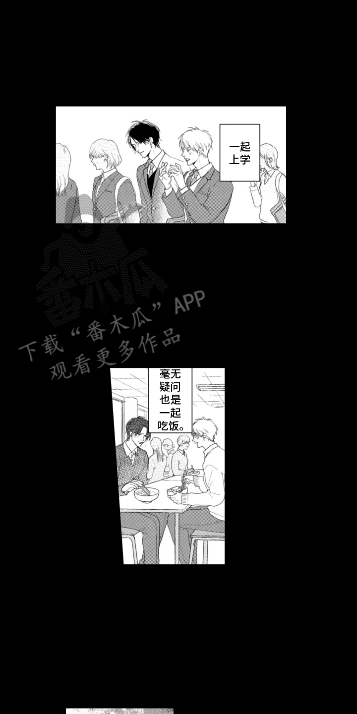 我和她能交流吗漫画,第1话1图