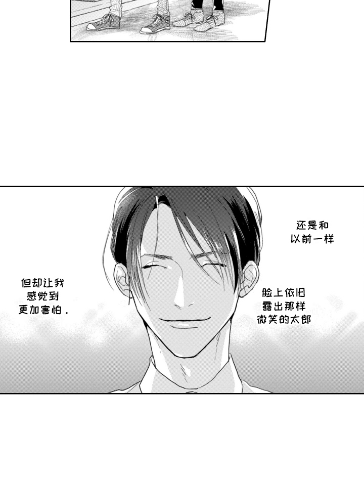 朋友的诅咒会实现吗?漫画,第5话1图