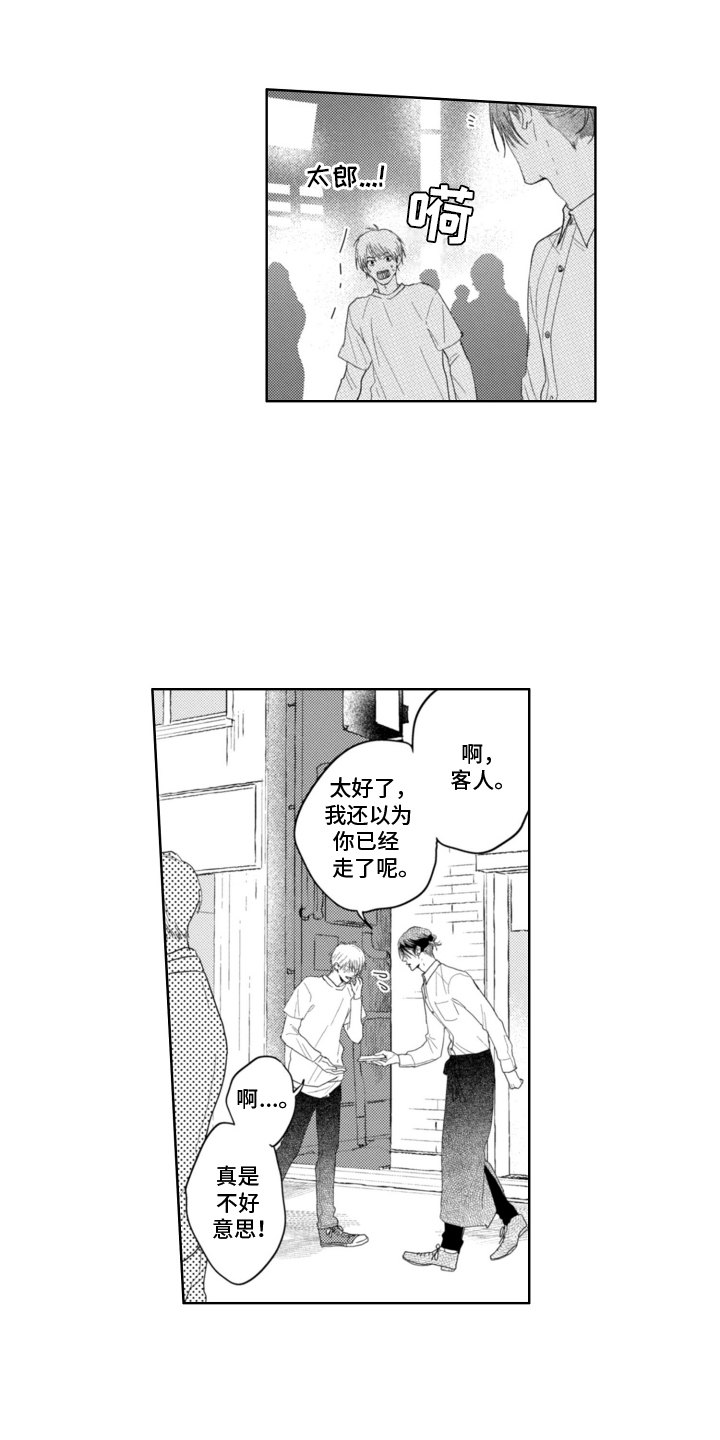 朋友的诅咒会实现吗?漫画,第5话2图