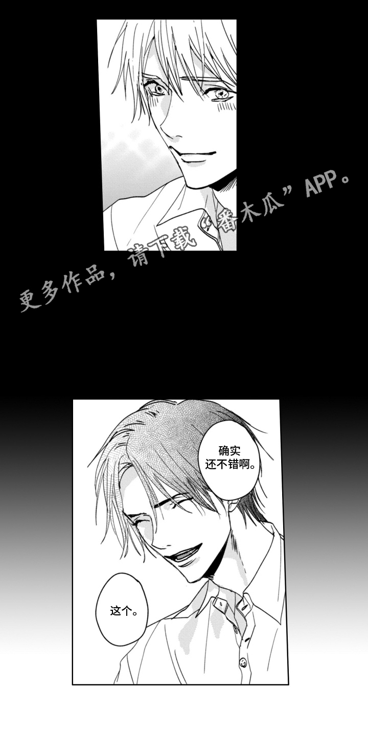 朋友的诅咒会实现吗?漫画,第2话3图