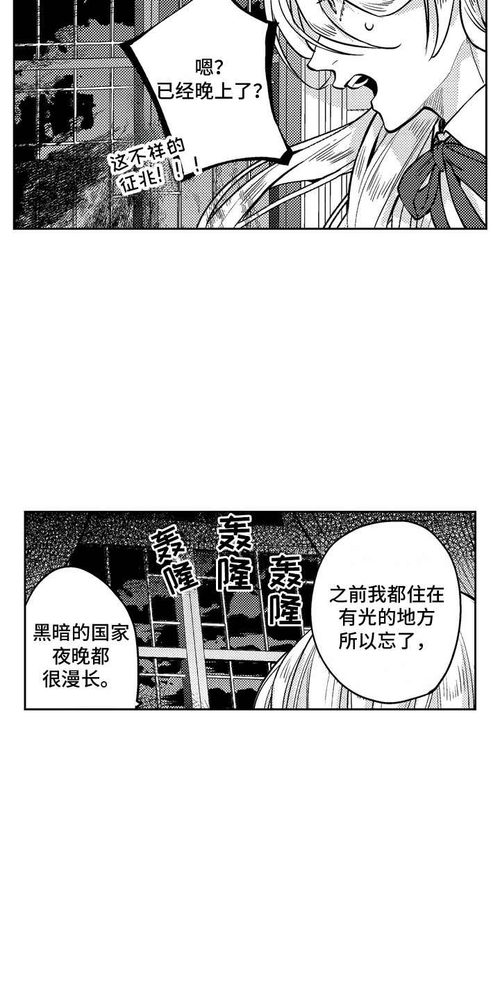 第6话2