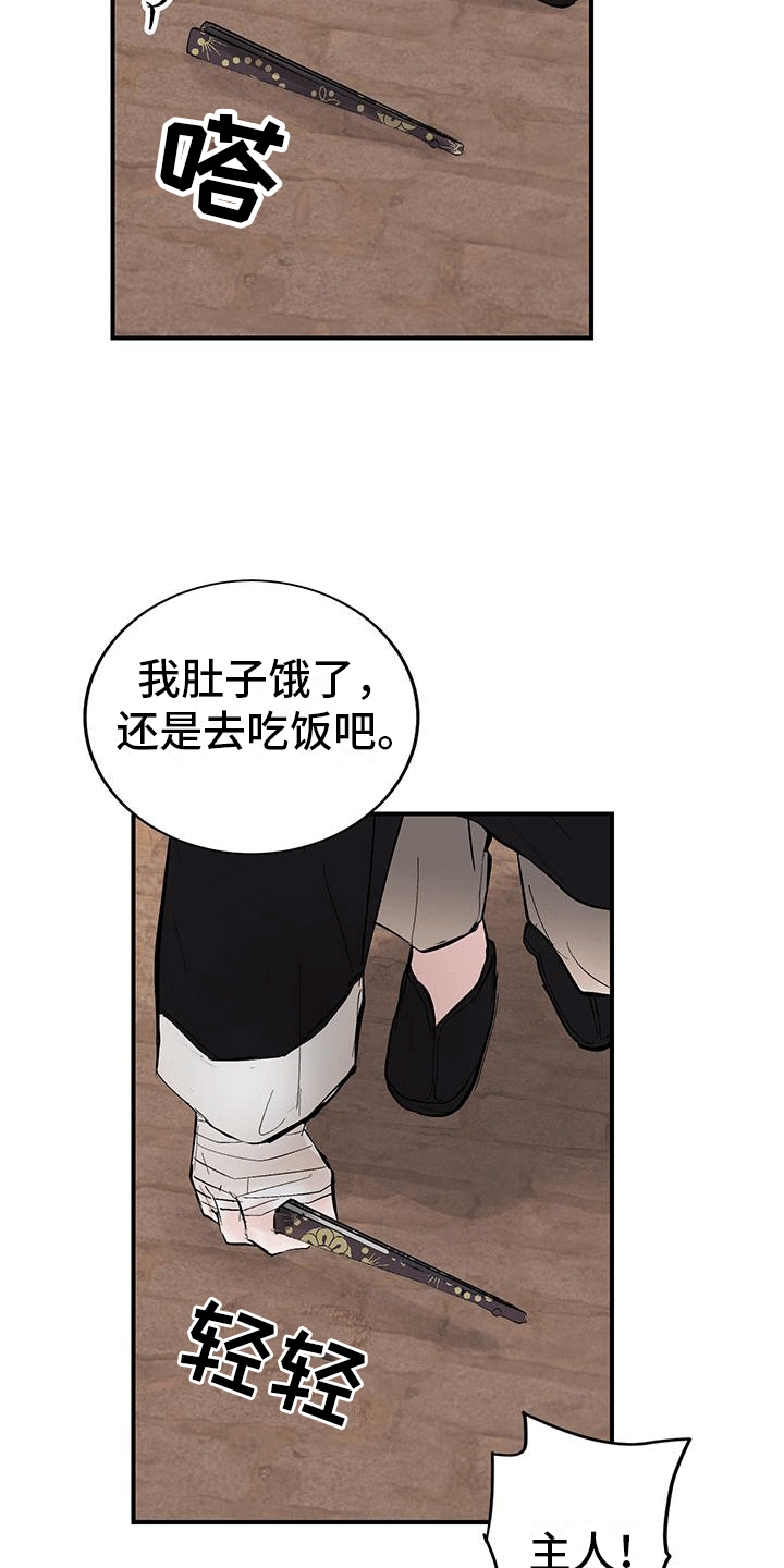 第7话3