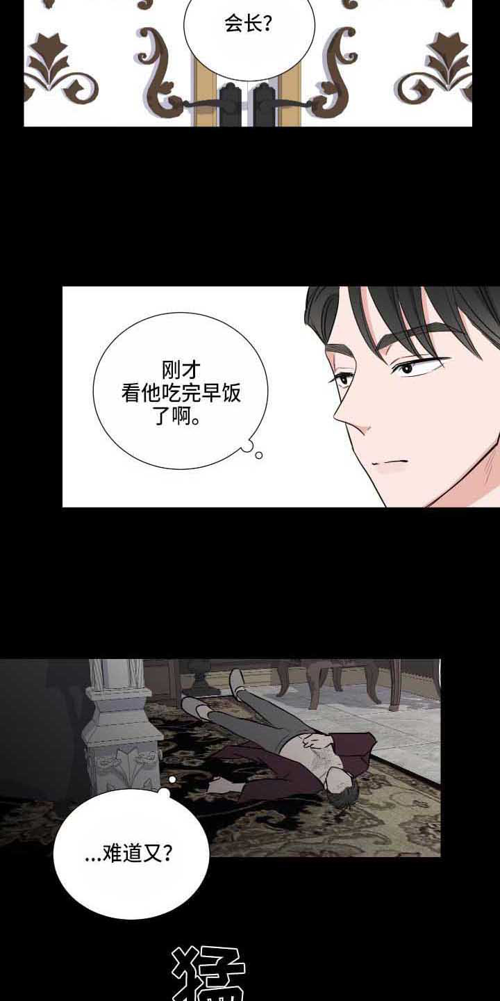 第3话2