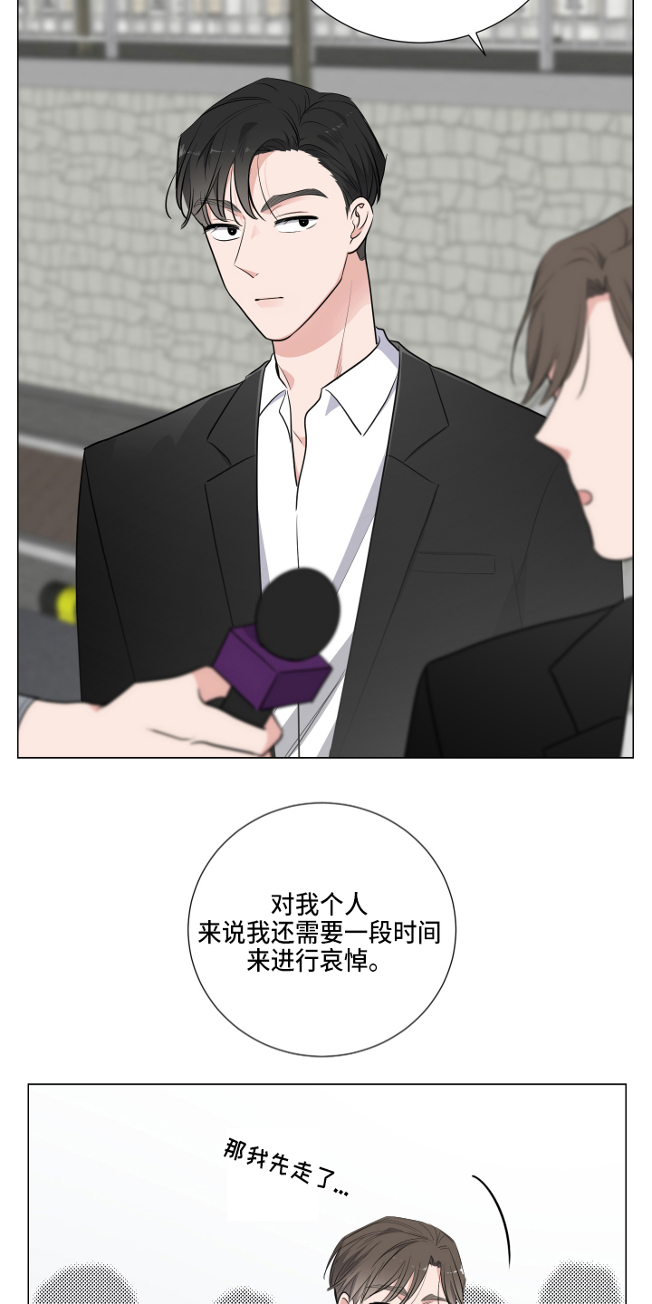 继承关系证明范文漫画,第1话1图