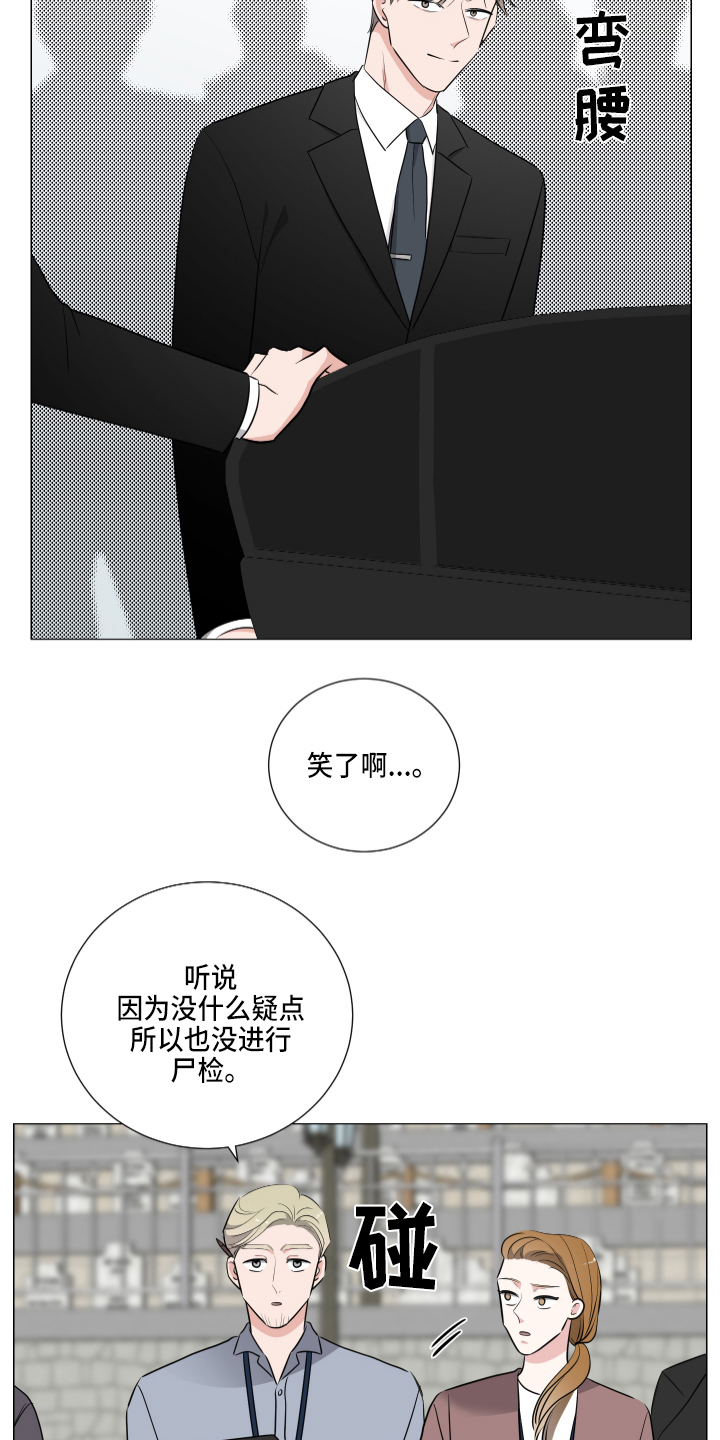 继承关系证明范文漫画,第1话2图