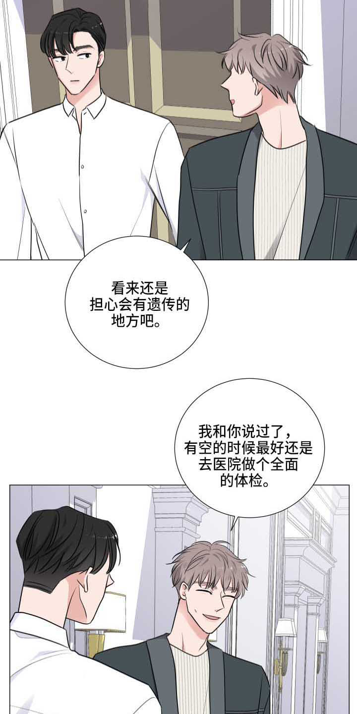 继承关系中的被继承人漫画,第5话3图