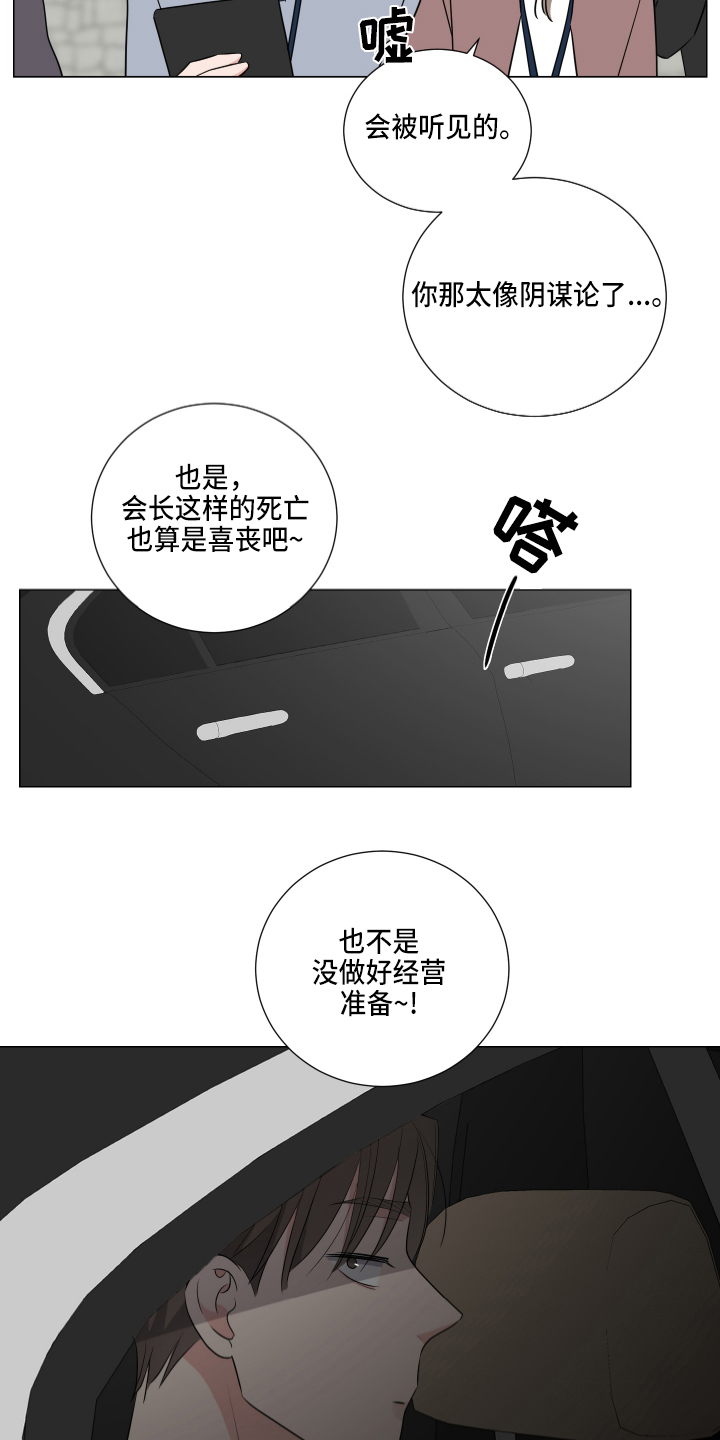 继承关系证明范文漫画,第1话3图