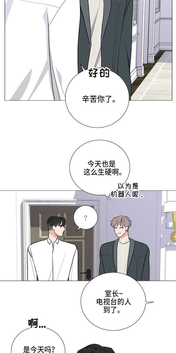 继承关系中的被继承人漫画,第5话4图