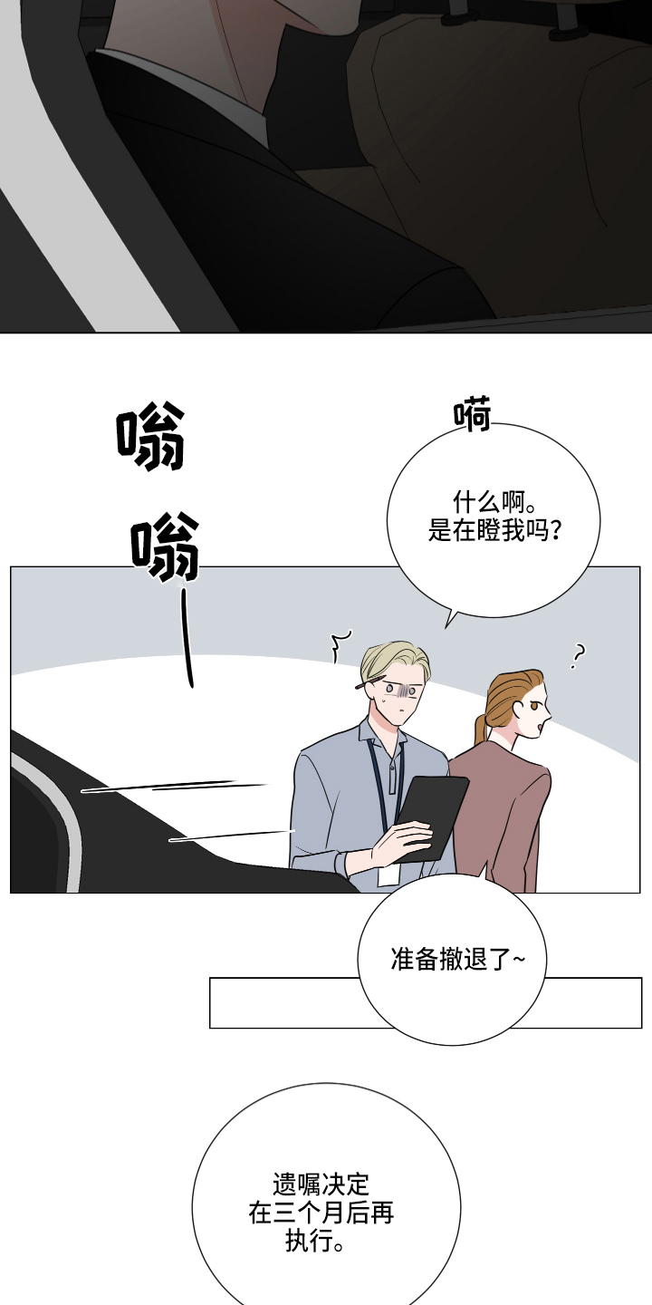 继承关系证明范文漫画,第1话4图