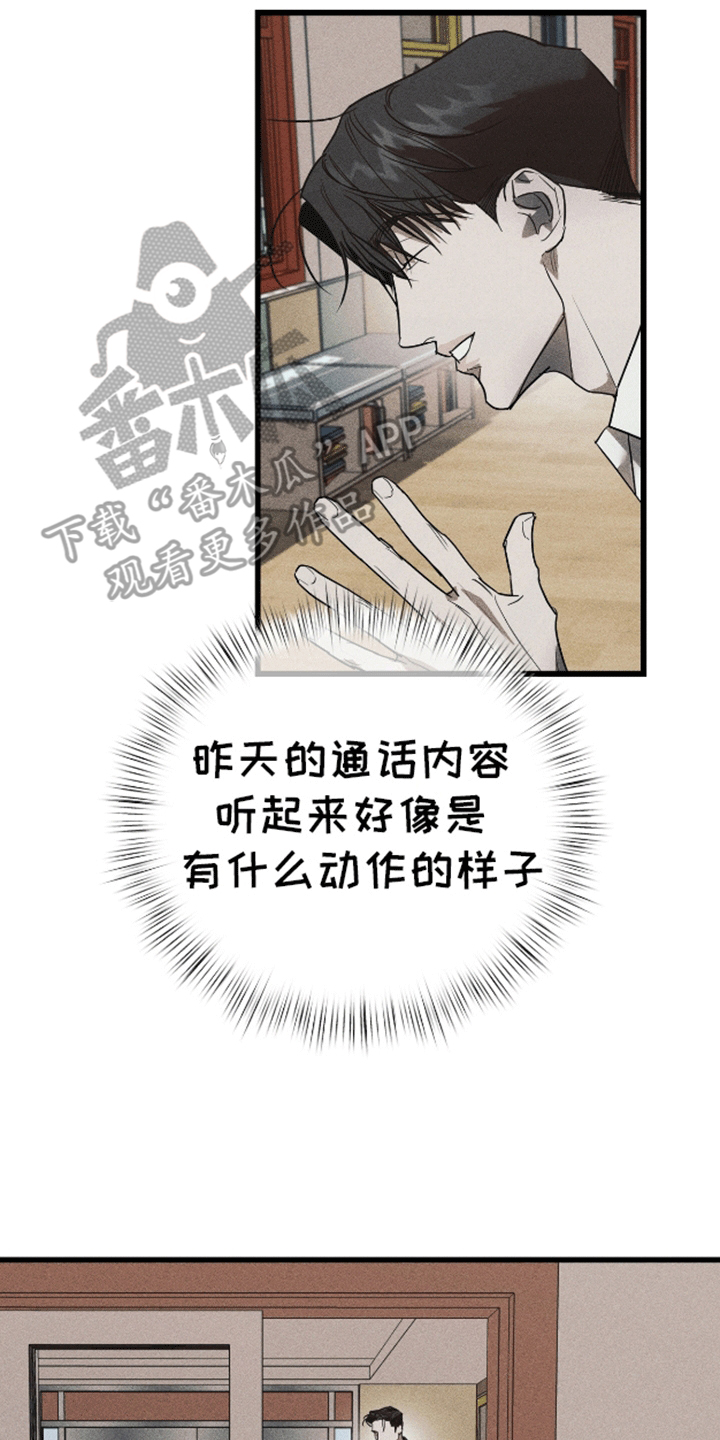 在罪恶中拯救自己电影在漫画,第6话2图