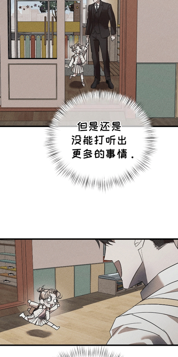 在罪恶中拯救自己电影在漫画,第6话3图