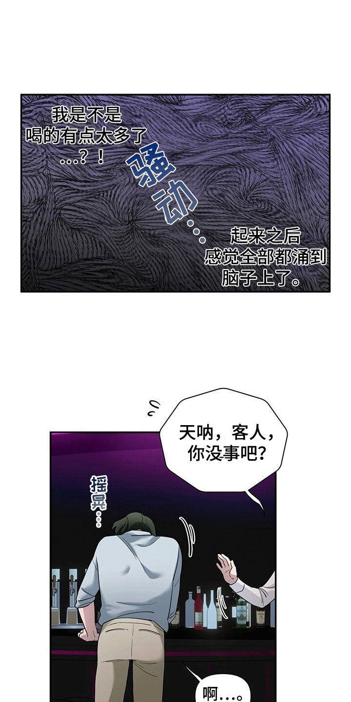 想要独家新闻漫画,第1话2图