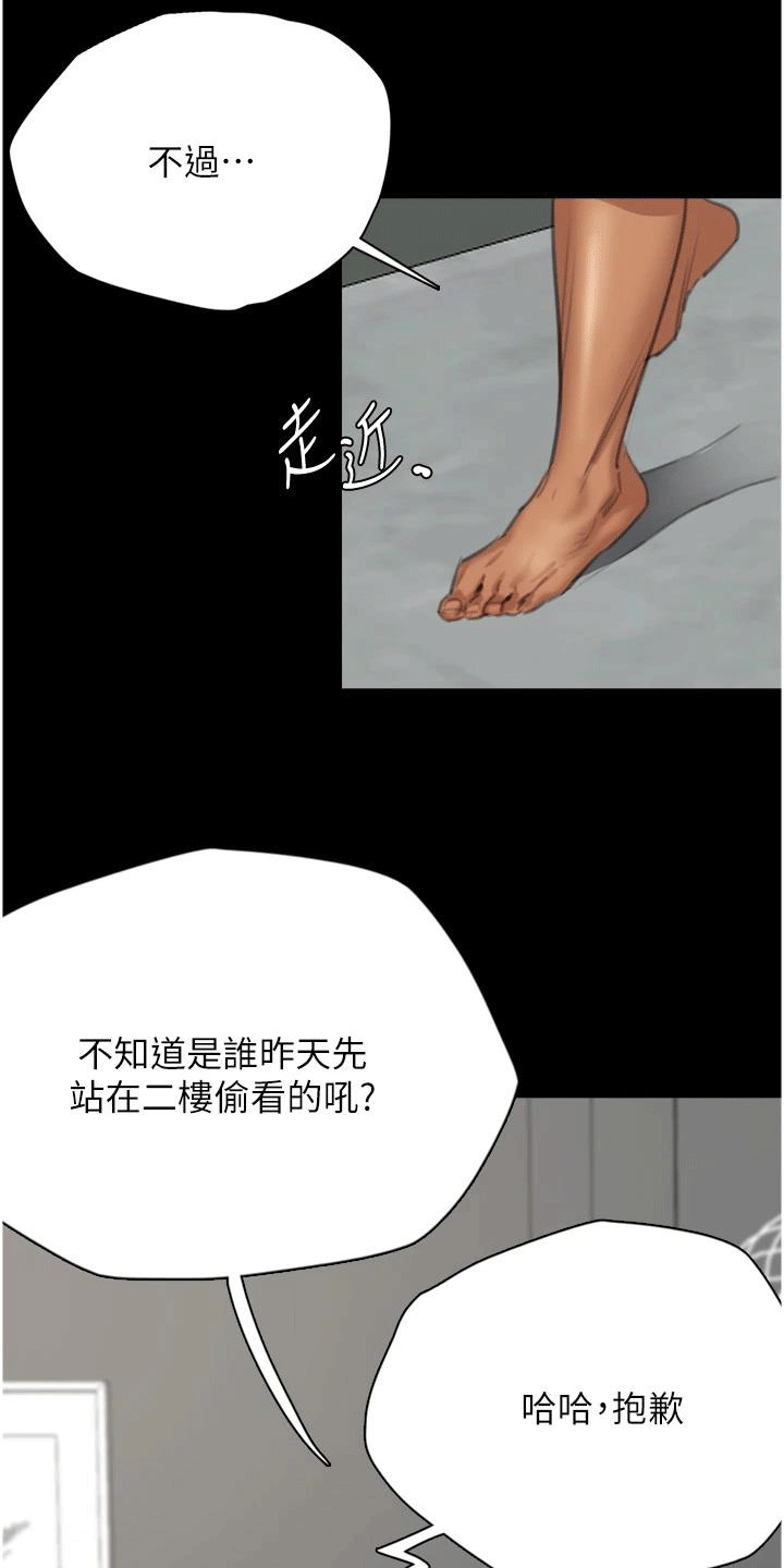 第3话4