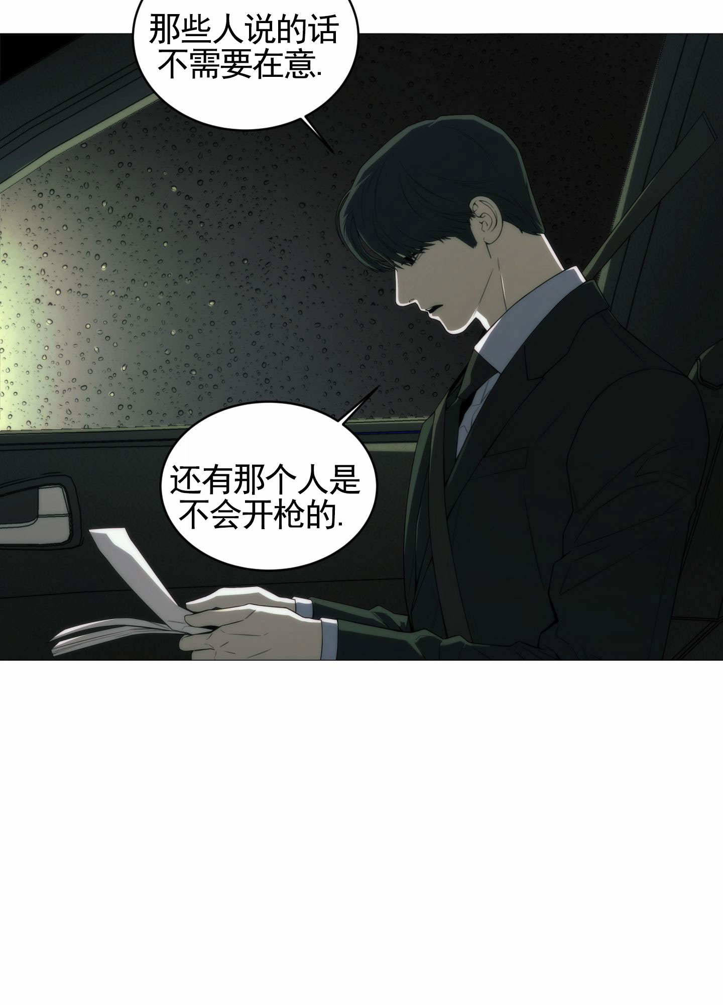 致命诱惑迅雷下载1080p下载漫画,第2话5图