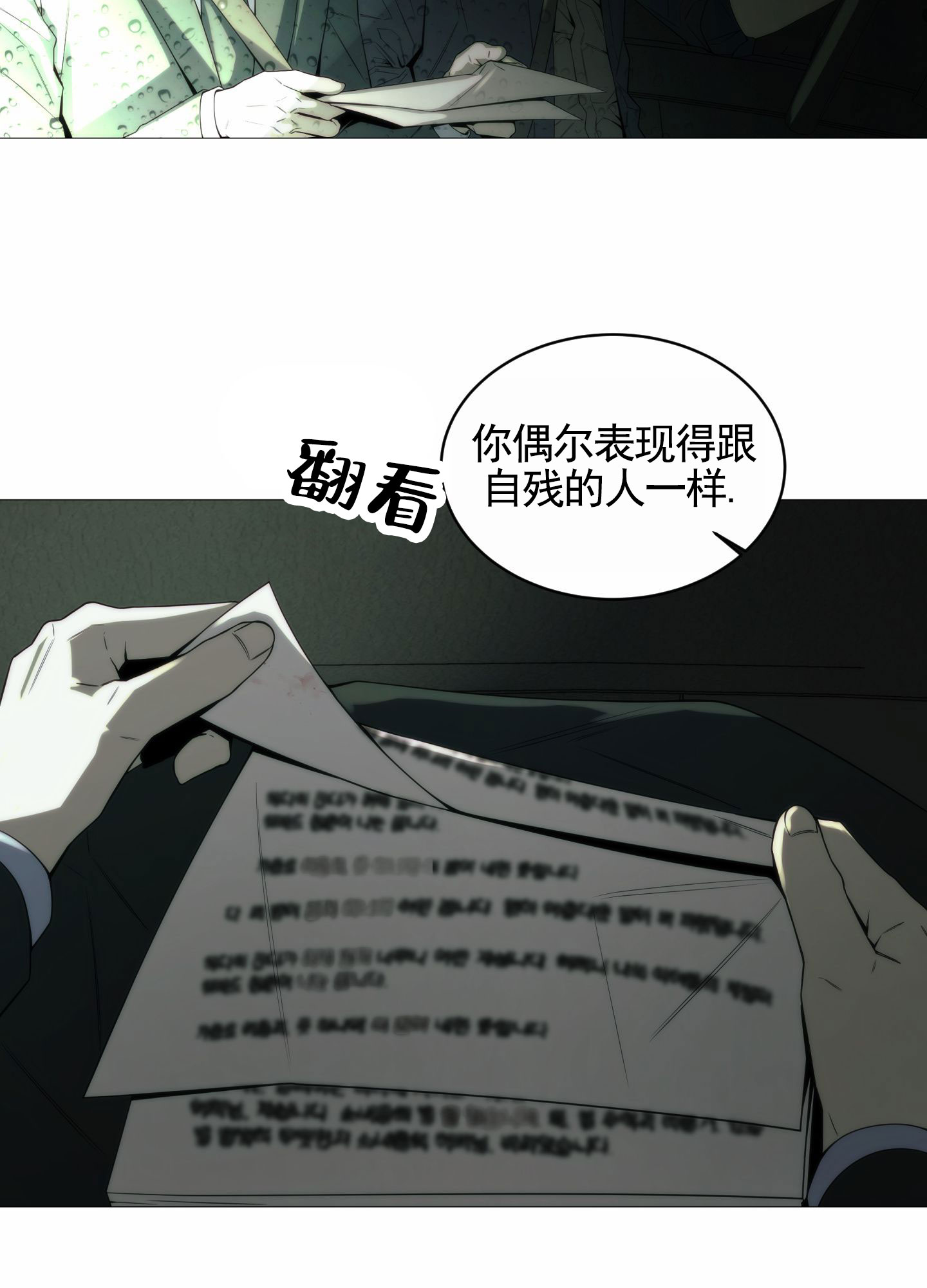 致命诱惑迅雷下载1080p下载漫画,第2话3图