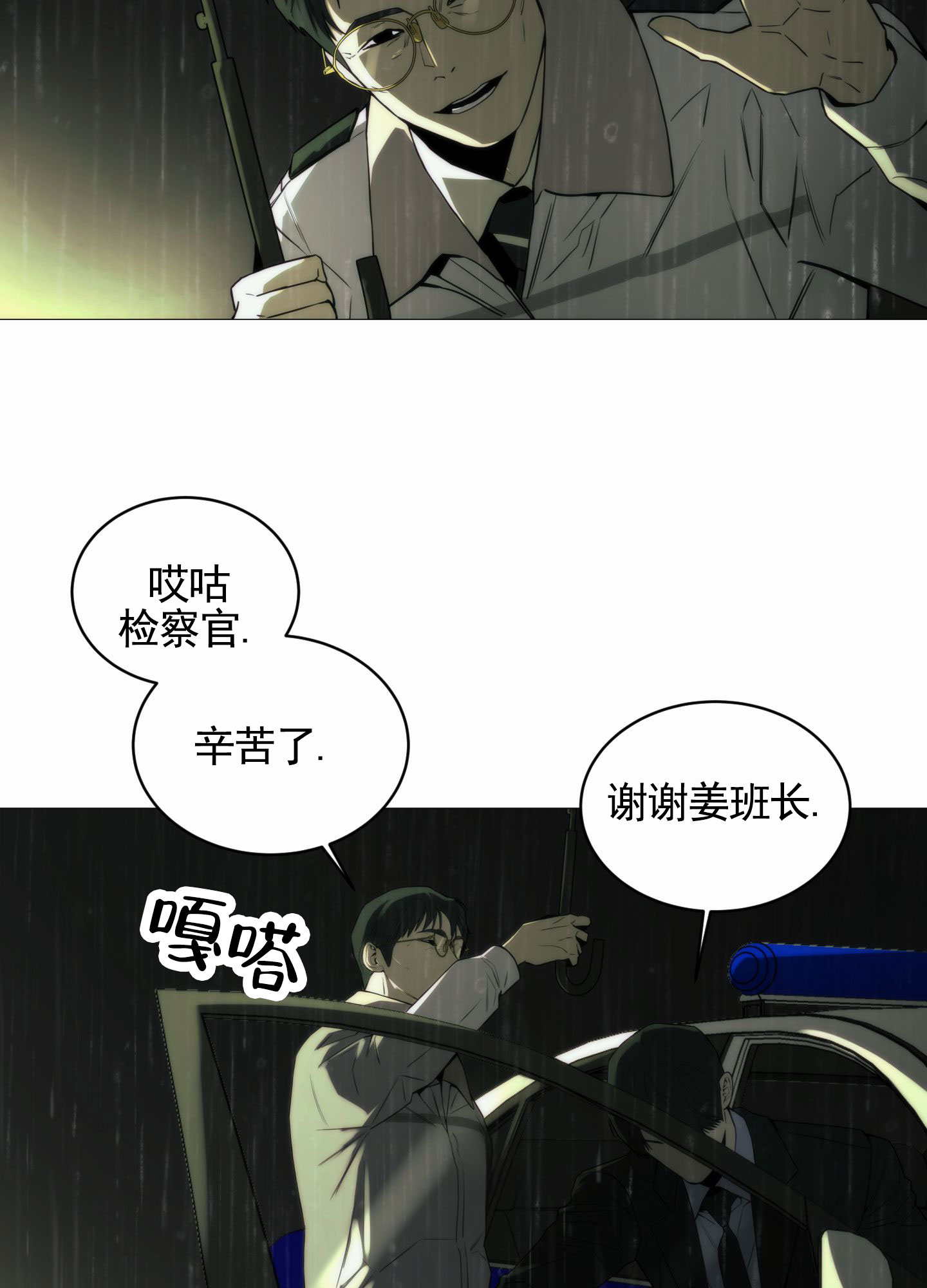 致命诱惑迅雷下载1080p下载漫画,第2话5图