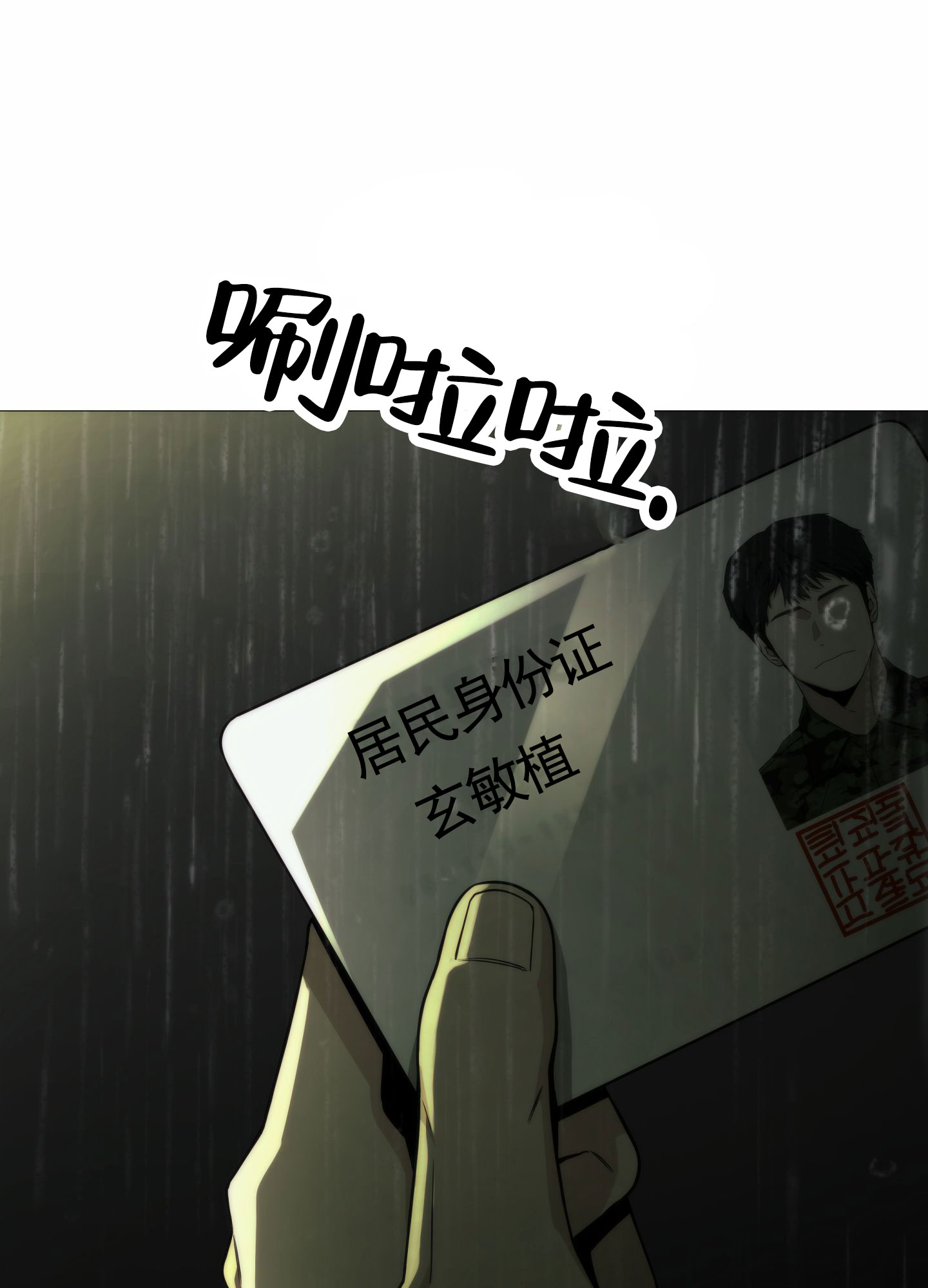 致命诱惑迅雷下载1080p下载漫画,第2话5图