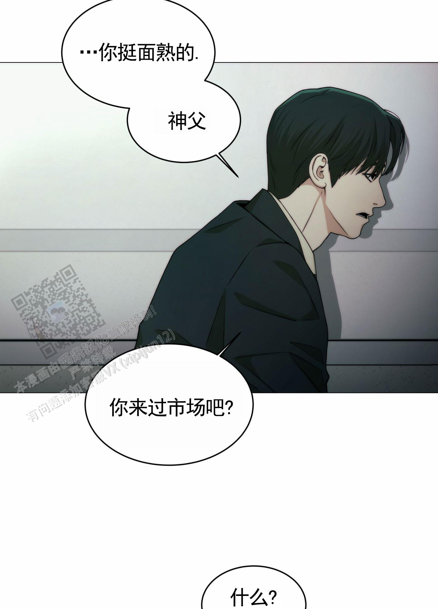 致命诱惑迅雷下载1080p下载漫画,第4话3图