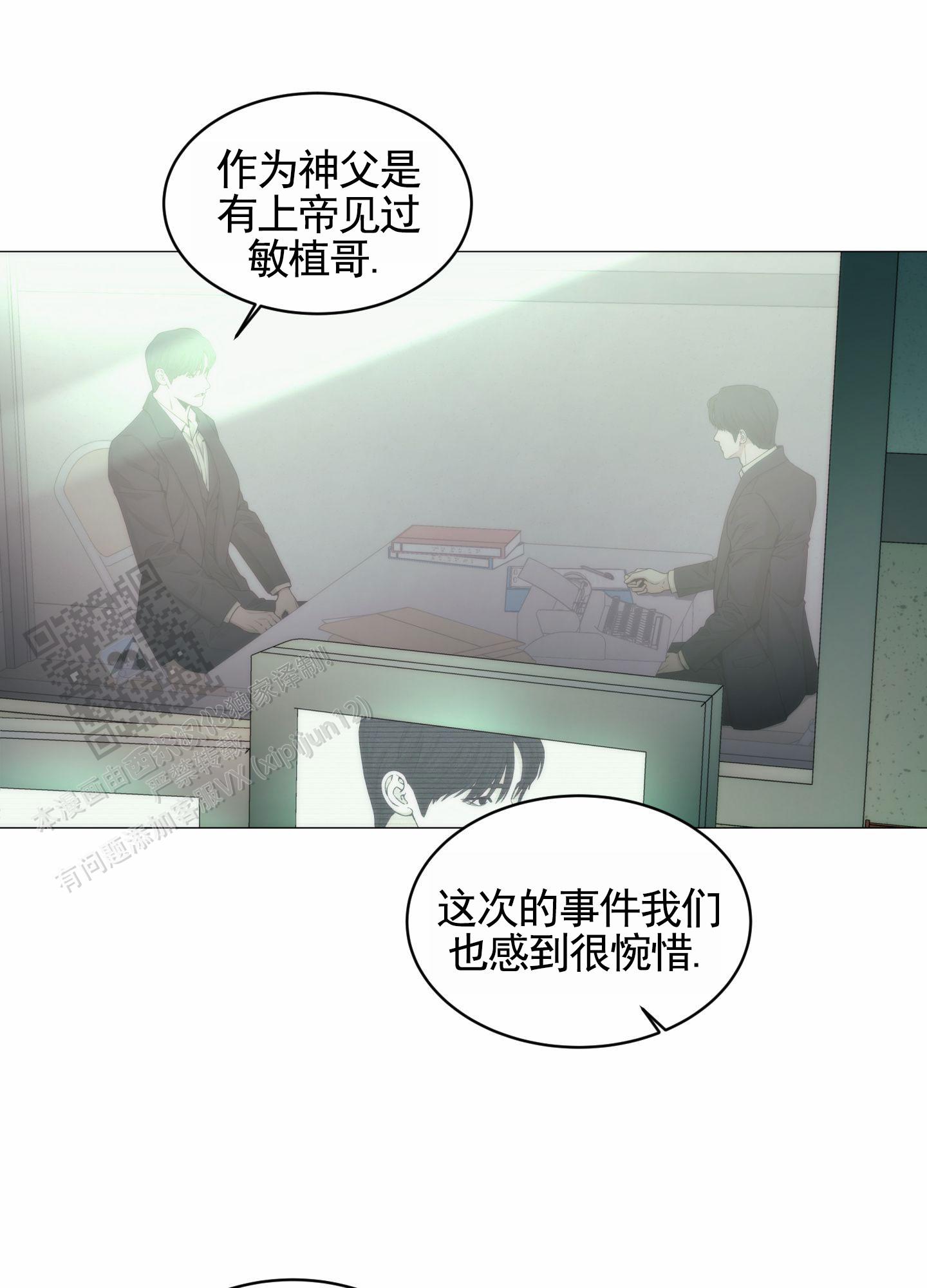 致命诱惑迅雷下载1080p下载漫画,第4话2图