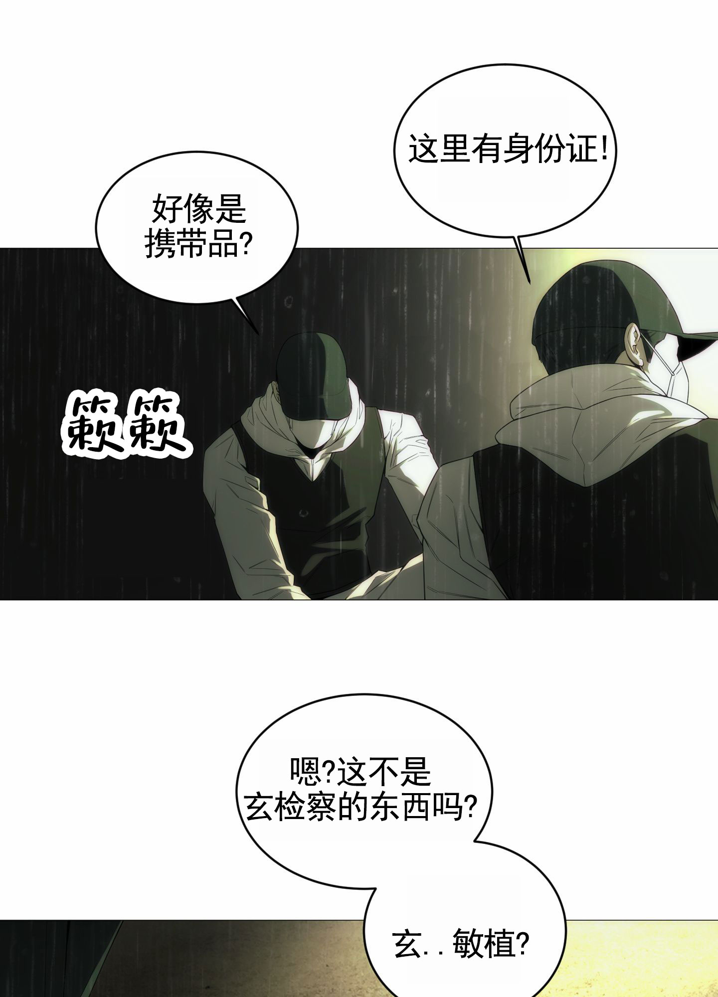 致命诱惑迅雷下载1080p下载漫画,第2话5图