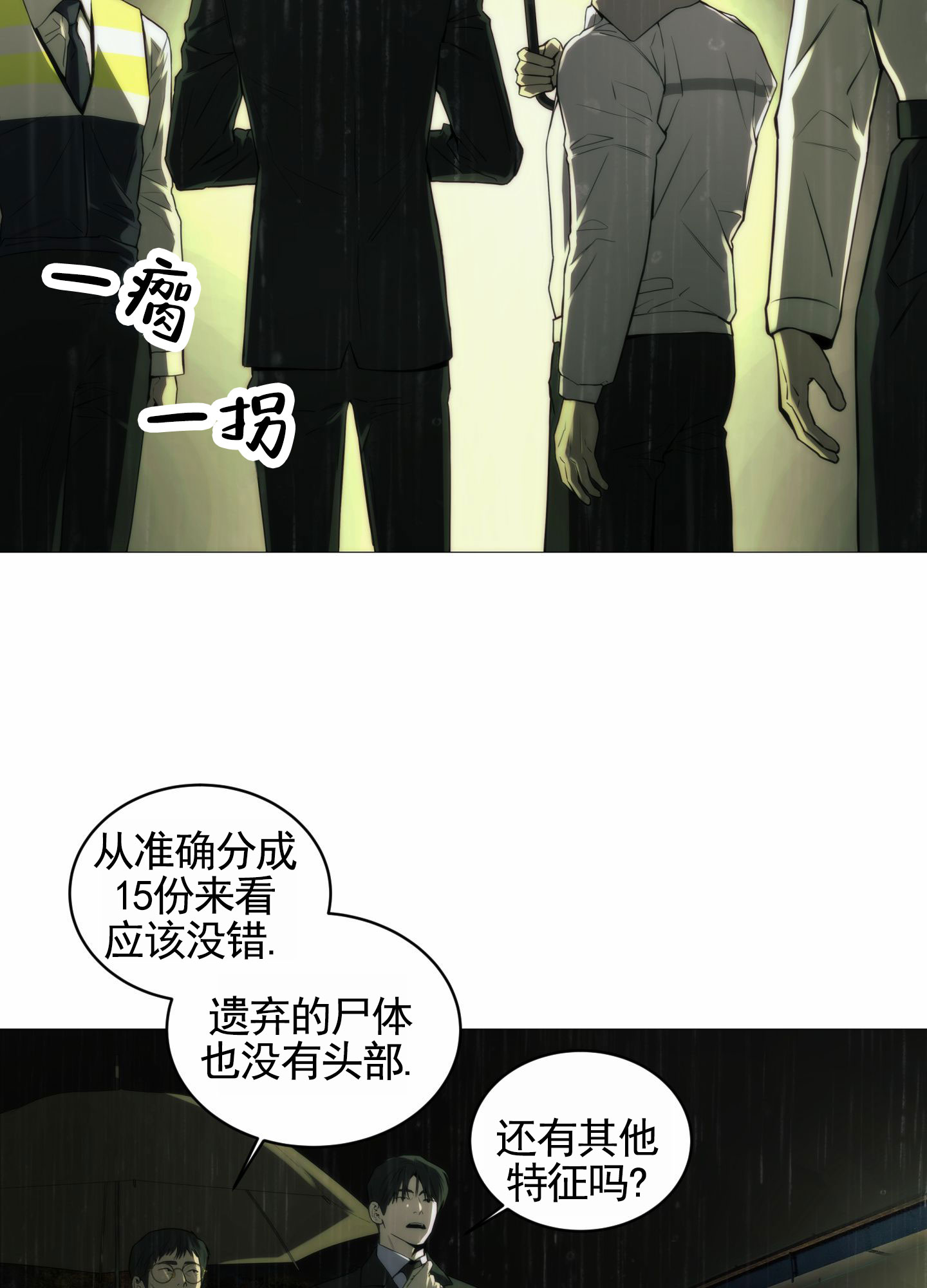 致命诱惑迅雷下载1080p下载漫画,第2话2图