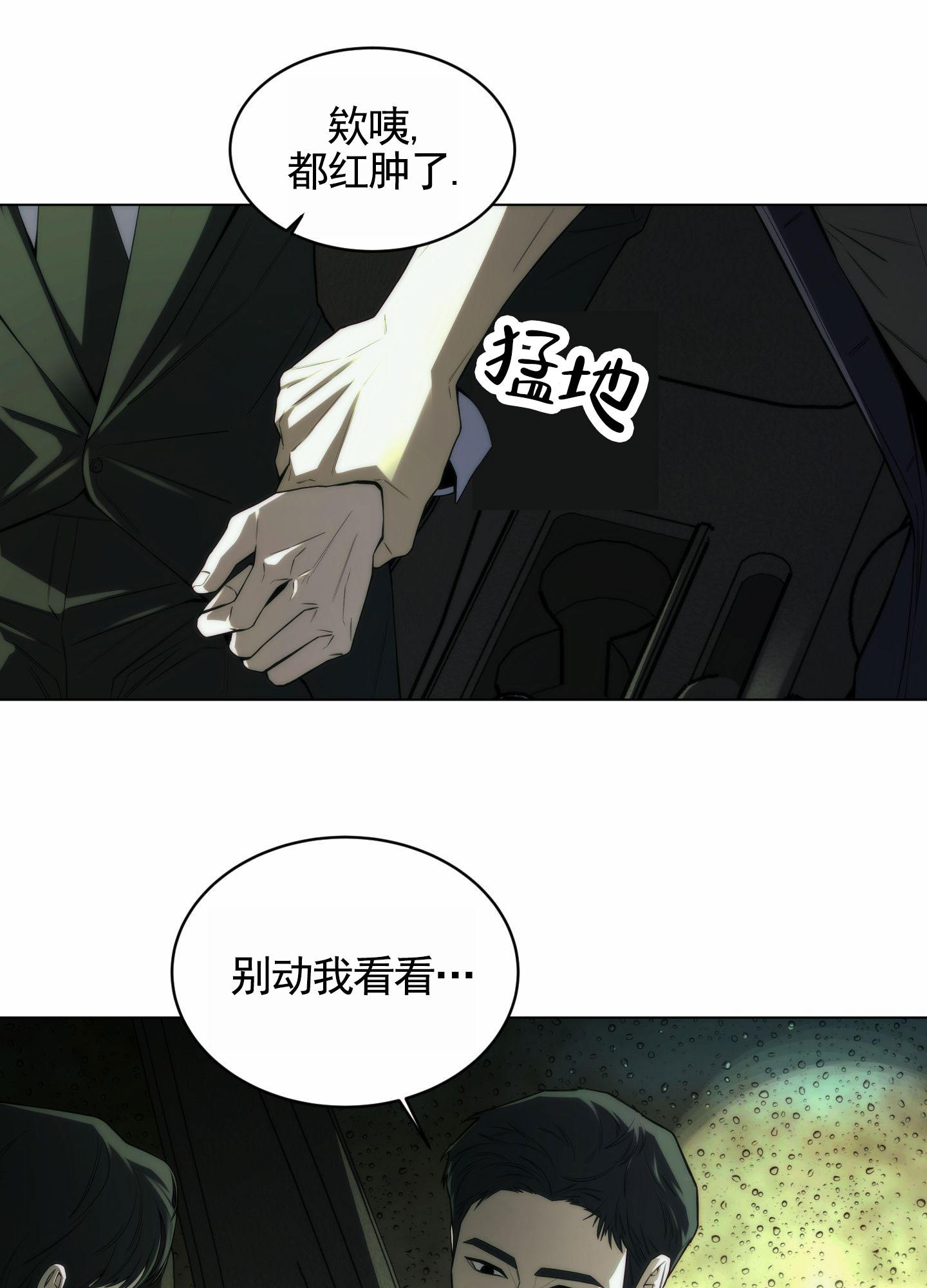 致命诱惑迅雷下载1080p下载漫画,第2话4图