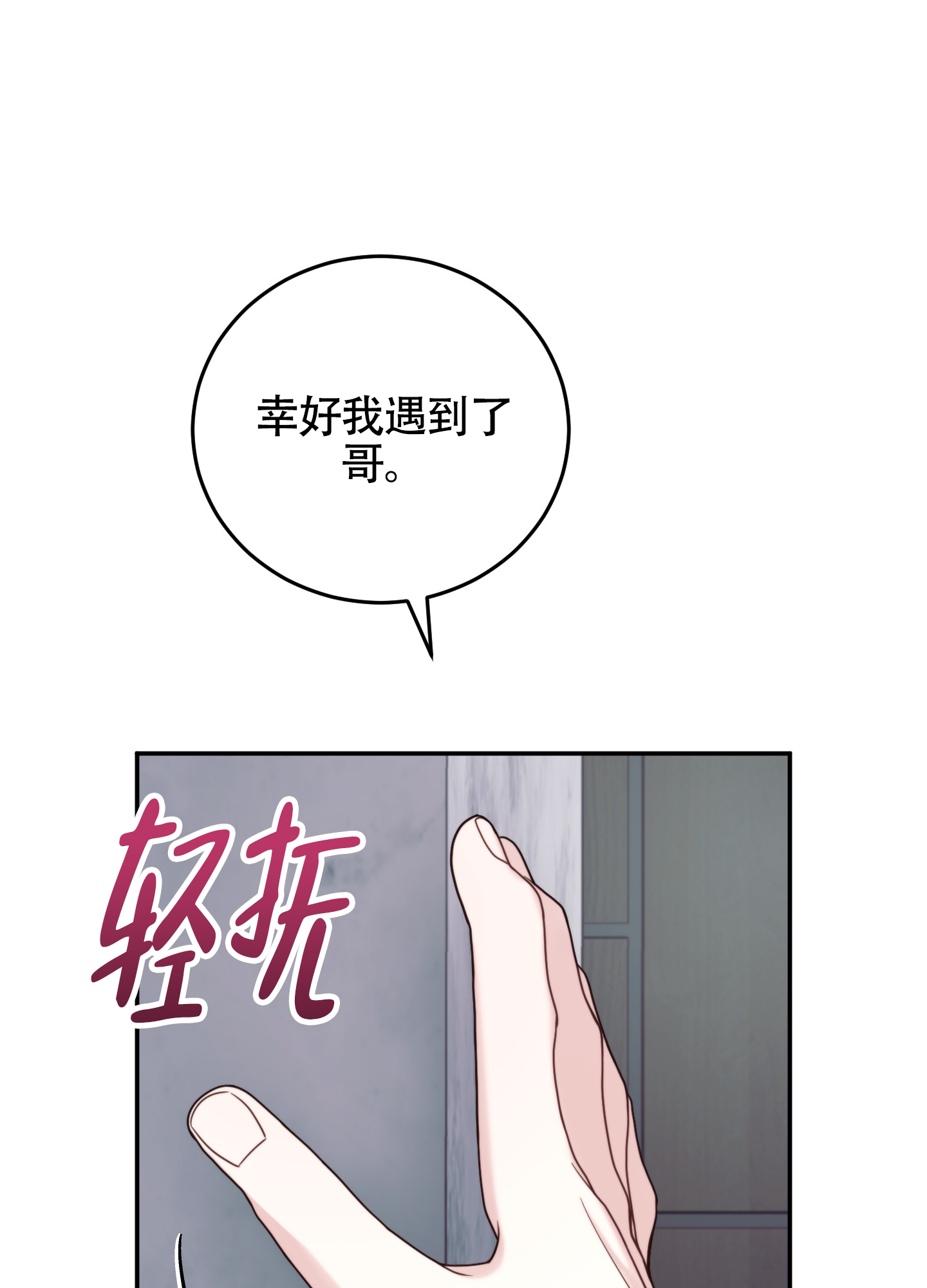 第3话2