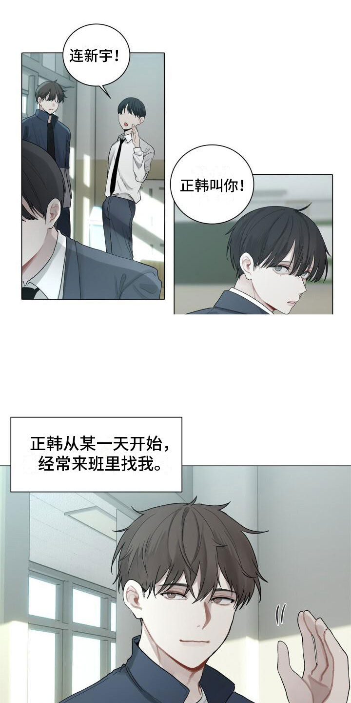 八年后的重逢小说楚然全文阅读漫画,第2话2图