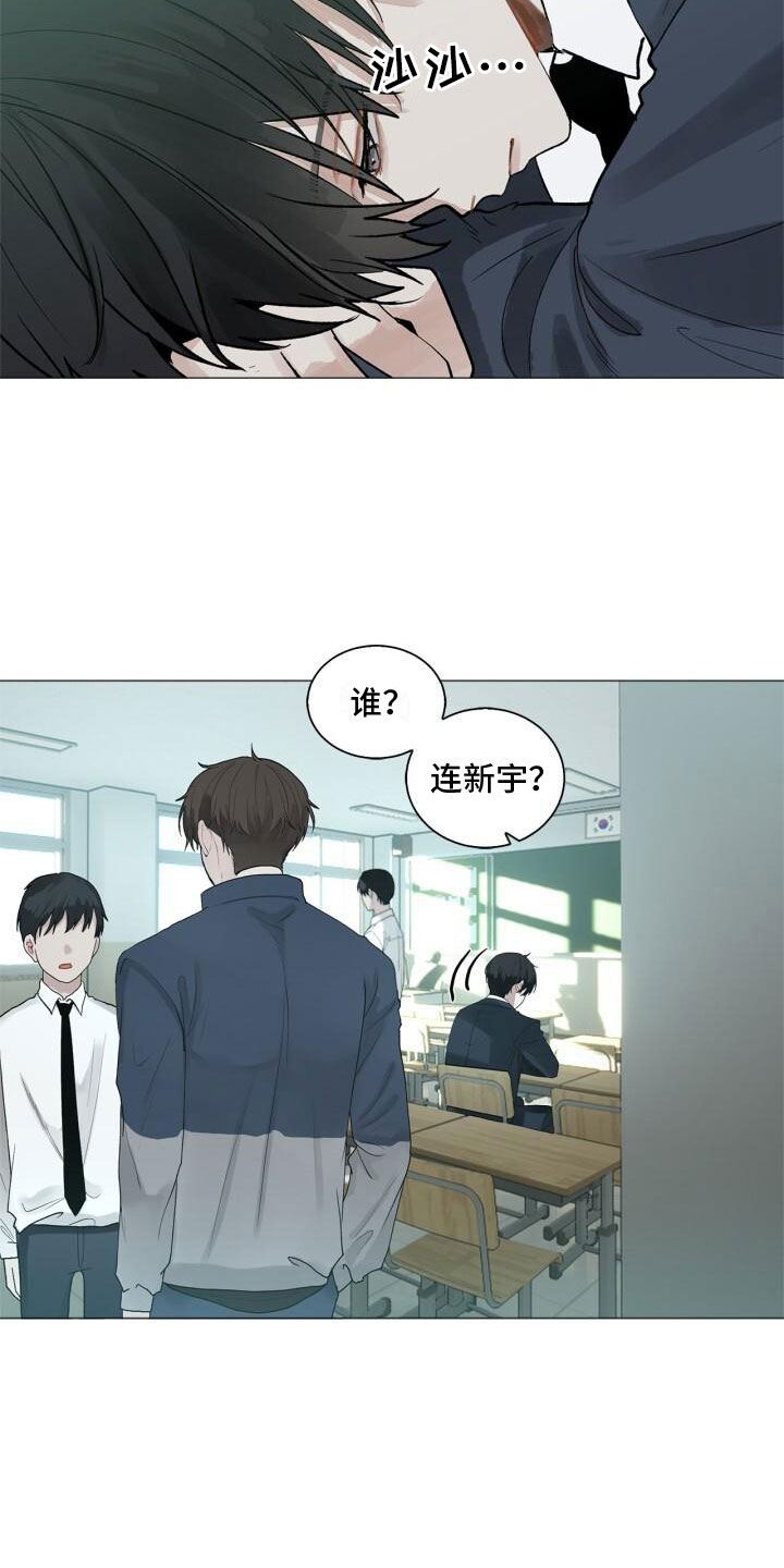 八年后的重逢小说楚然全文阅读漫画,第2话1图